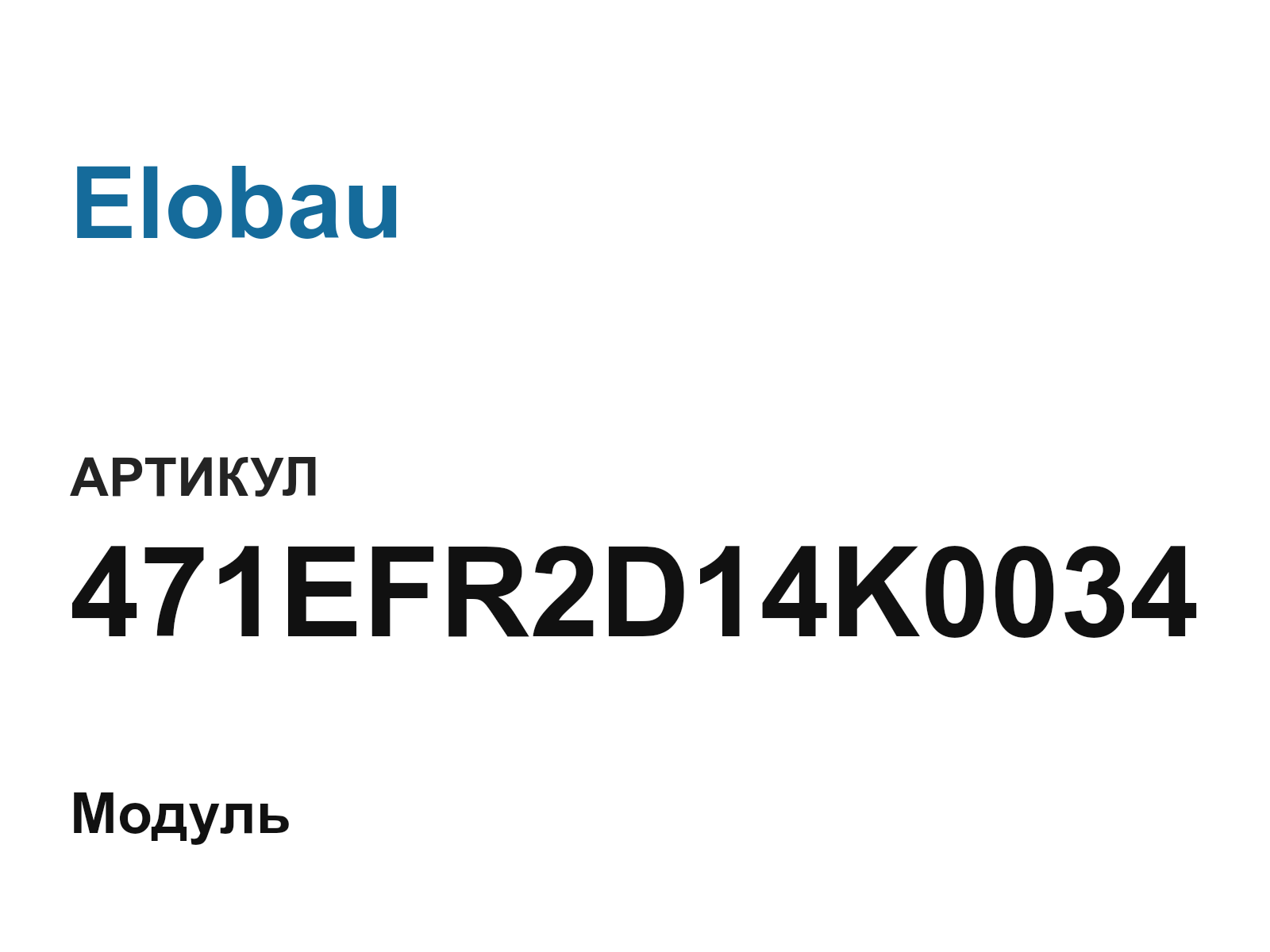Elobau 471EFR2D14K0034 (471EFR2D14K0034)