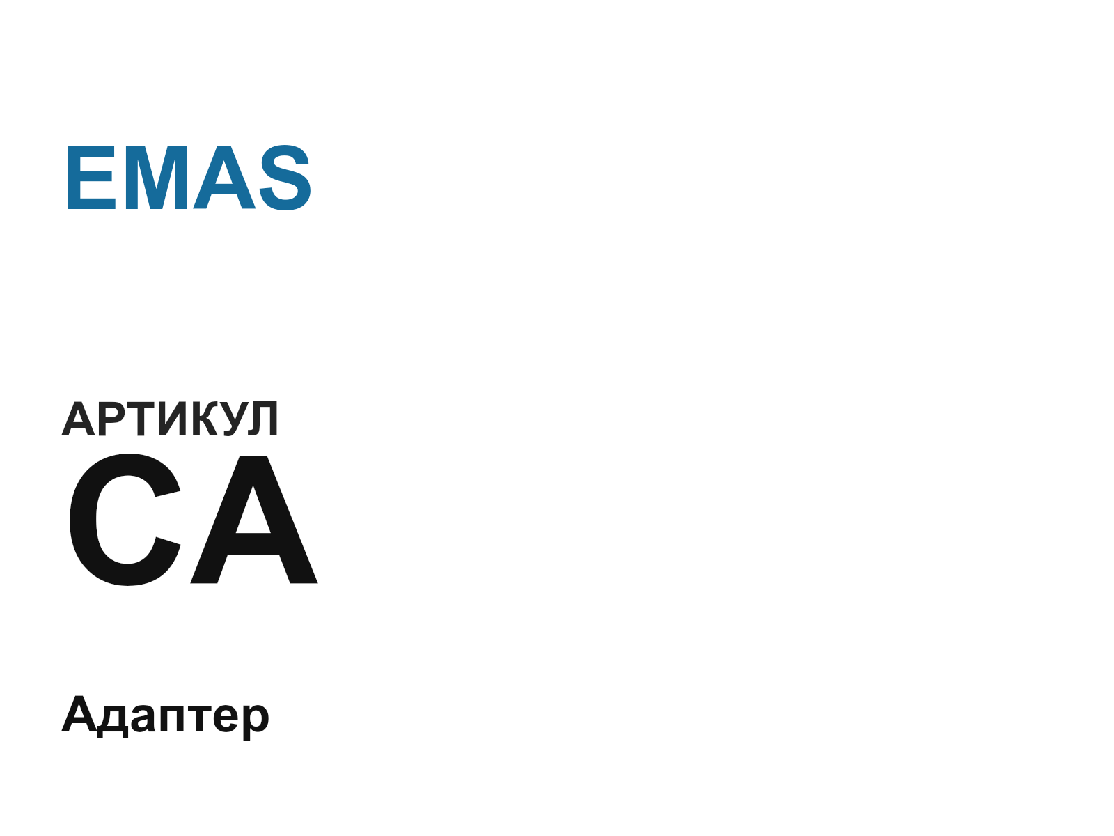 EMAS CA-D3 (CAD3)