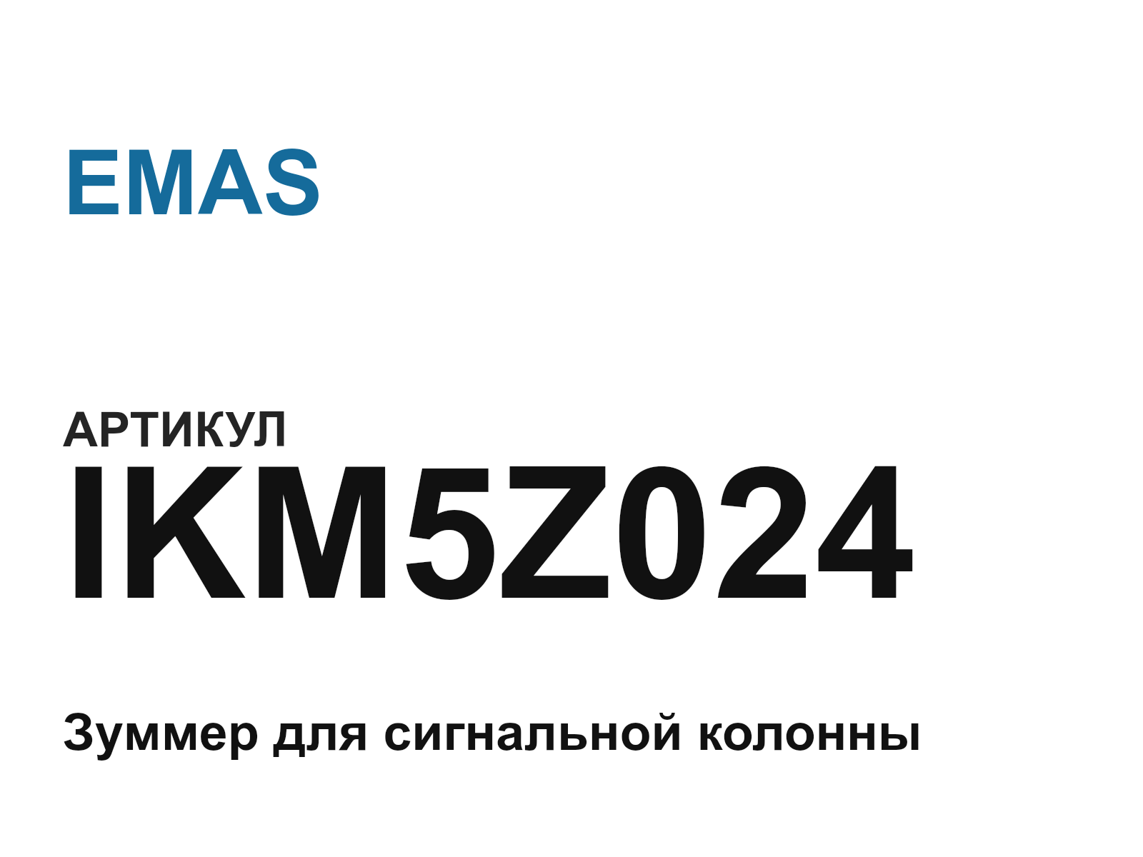 EMAS IKM5Z024 (IKM5Z024)