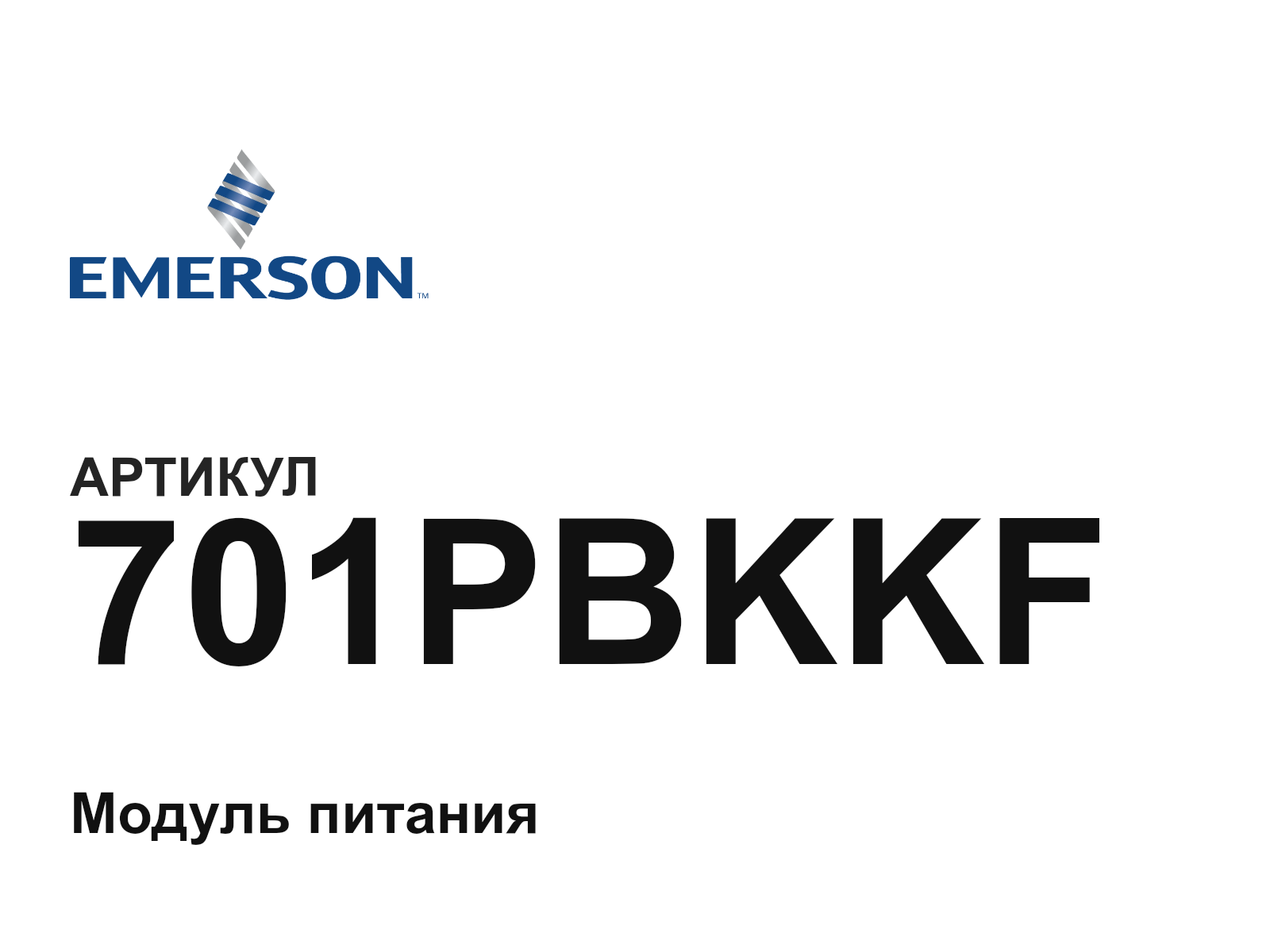 Emerson 701PBKKF-D3 (701PBKKFD3)