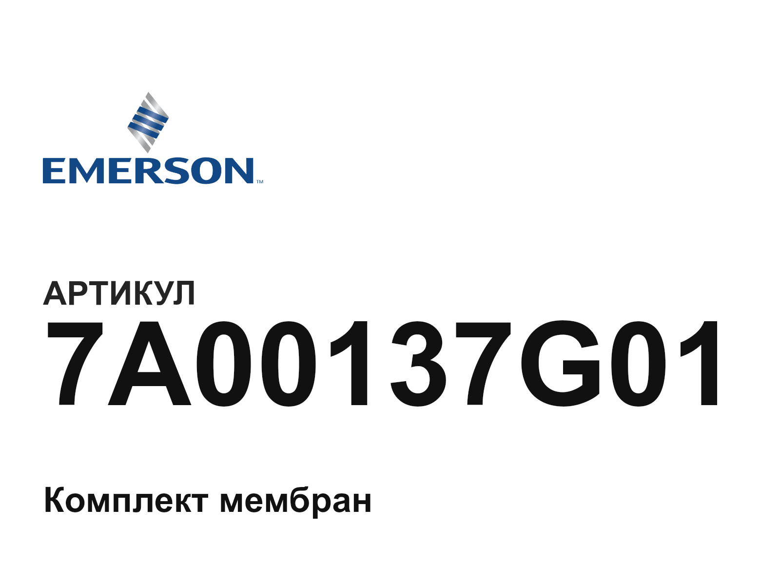 Emerson 7A00137G01 (7A00137G01)