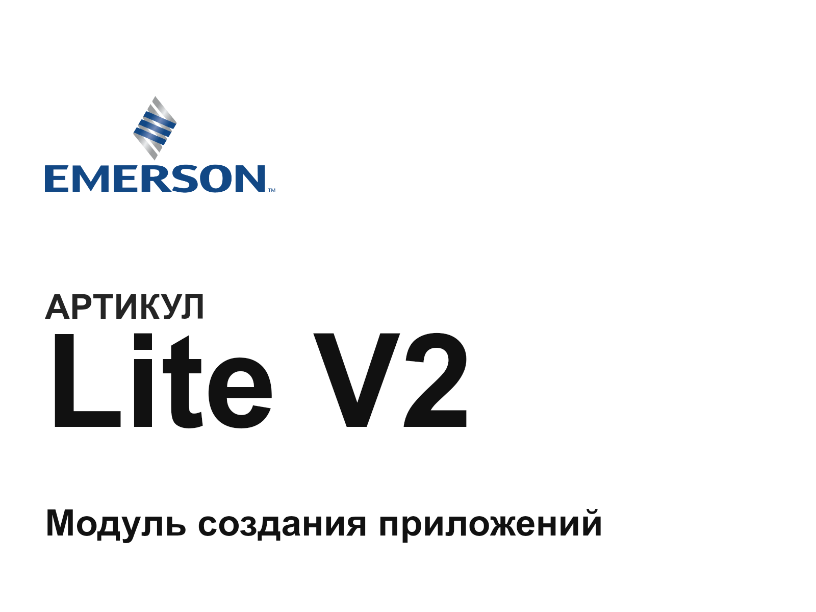 Emerson Lite-V2 (LiteV2)
