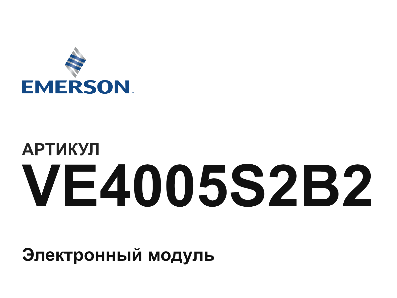 Emerson VE4005S2B2 (VE4005S2B2)
