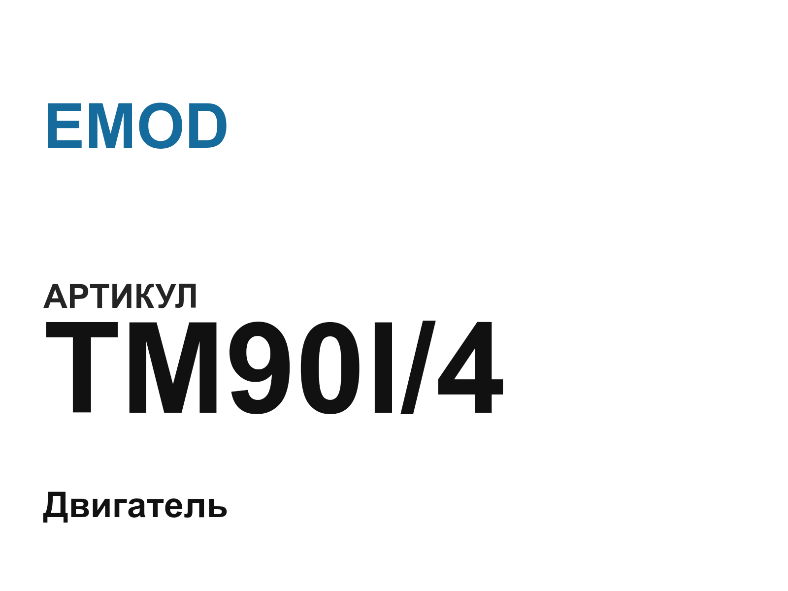 EMOD TM90l-4 (TM90l4)