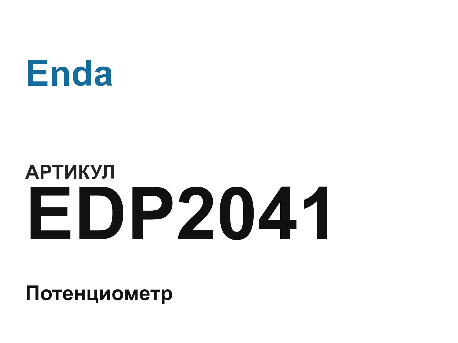 Enda EDP2041 (EDP2041)