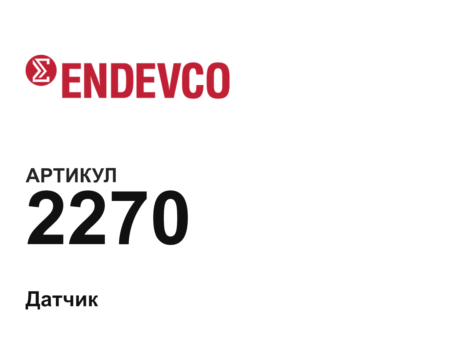 Endevco 2270-D2 (2270D2)