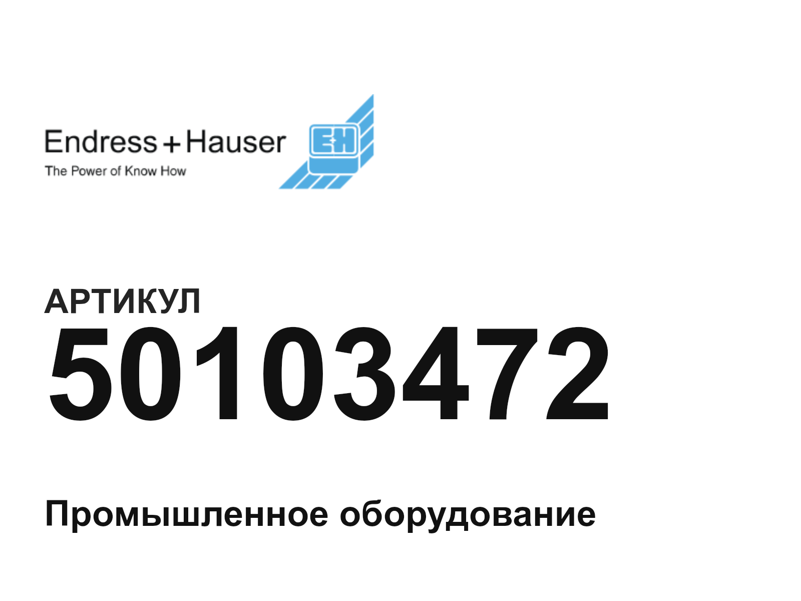Endress+Hauser 50103472 (50103472)