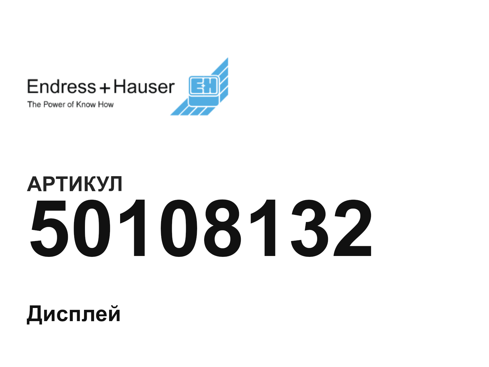 Endress+Hauser 50108132 (50108132)
