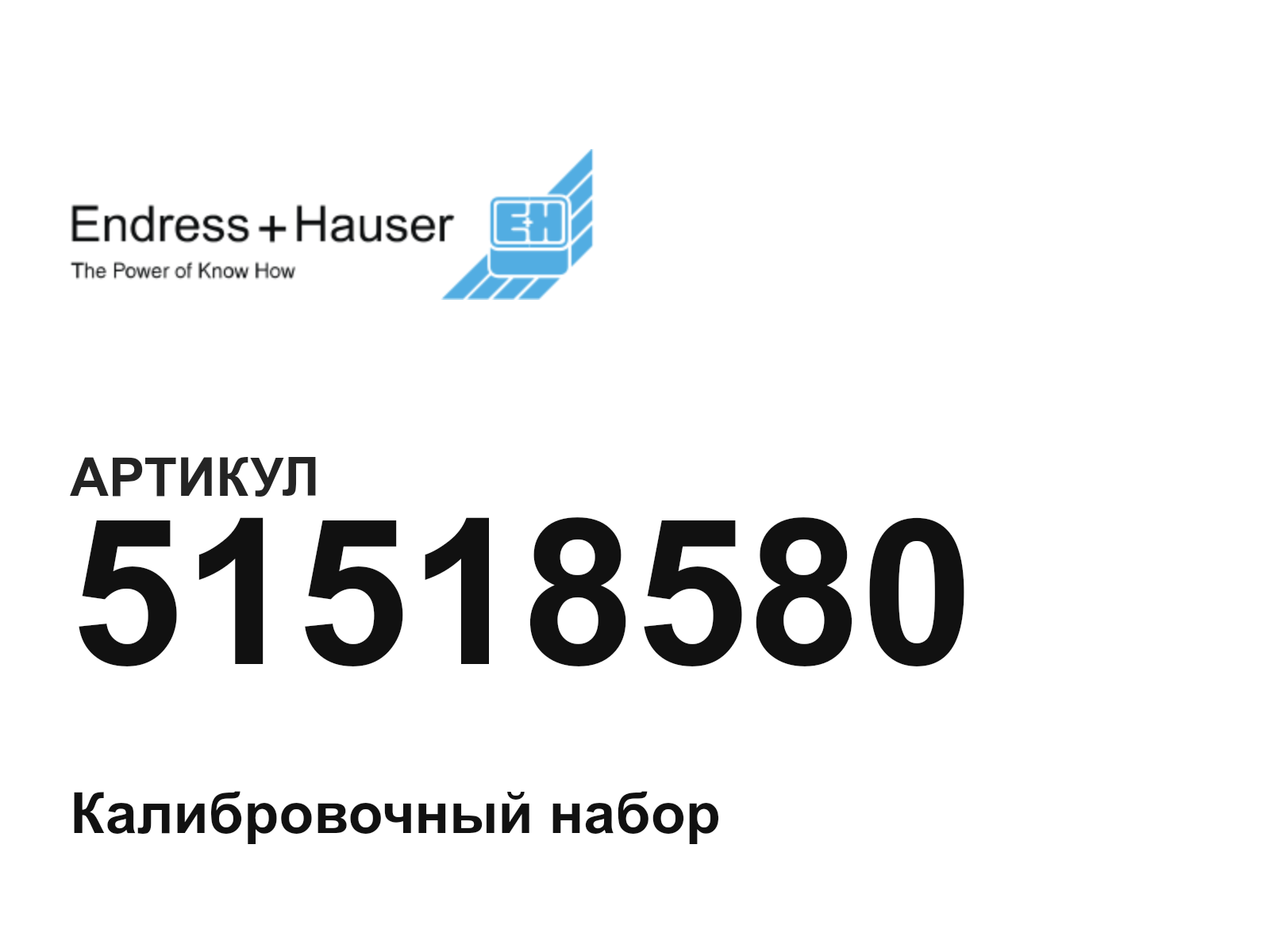 Endress+Hauser 51518580 (51518580)