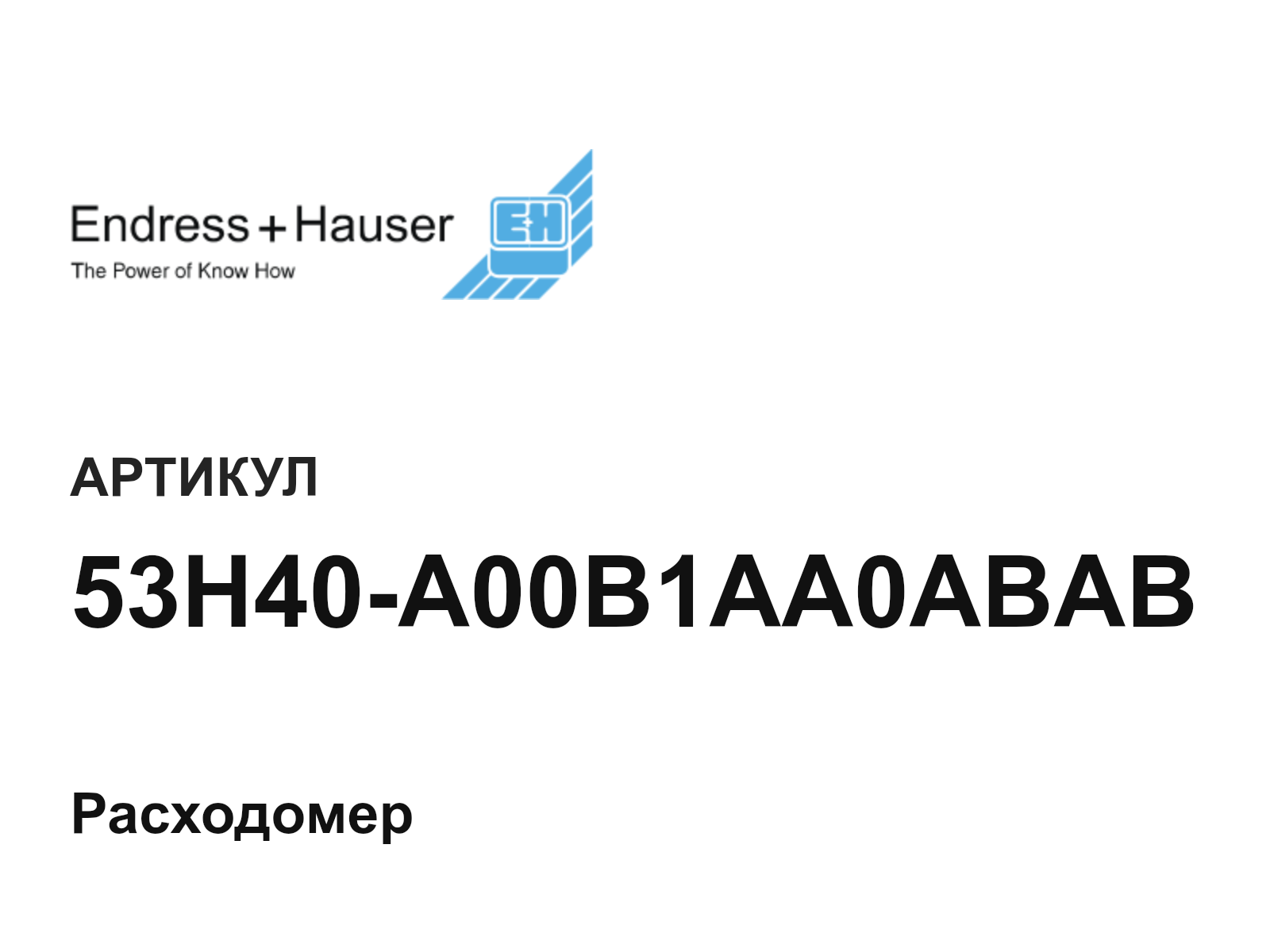 Endress+Hauser 53H40-A00B1AA0ABAB (53H40A00B1AA0ABAB)
