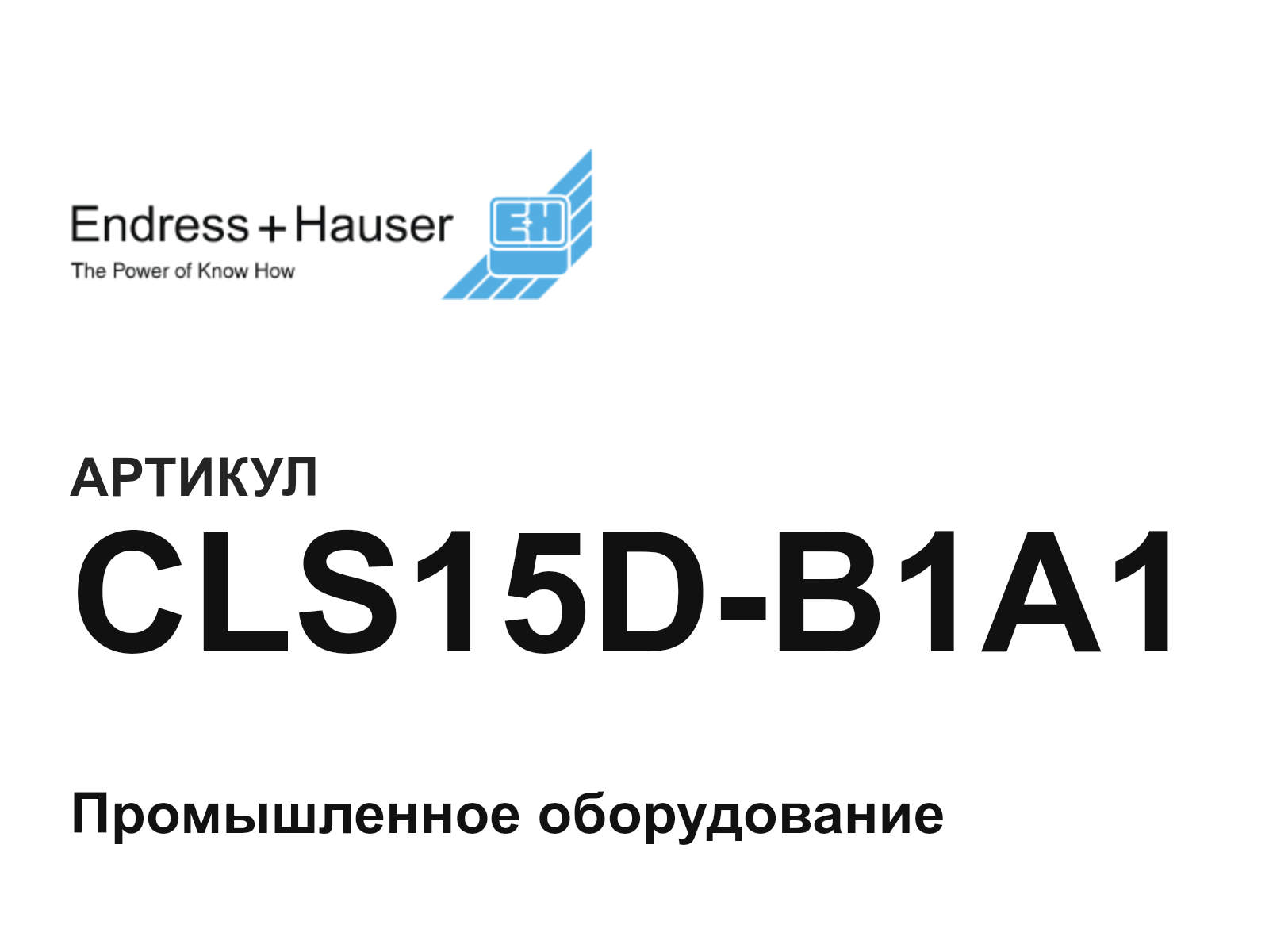 Endress+Hauser CLS15D-B1A1 (CLS15DB1A1)