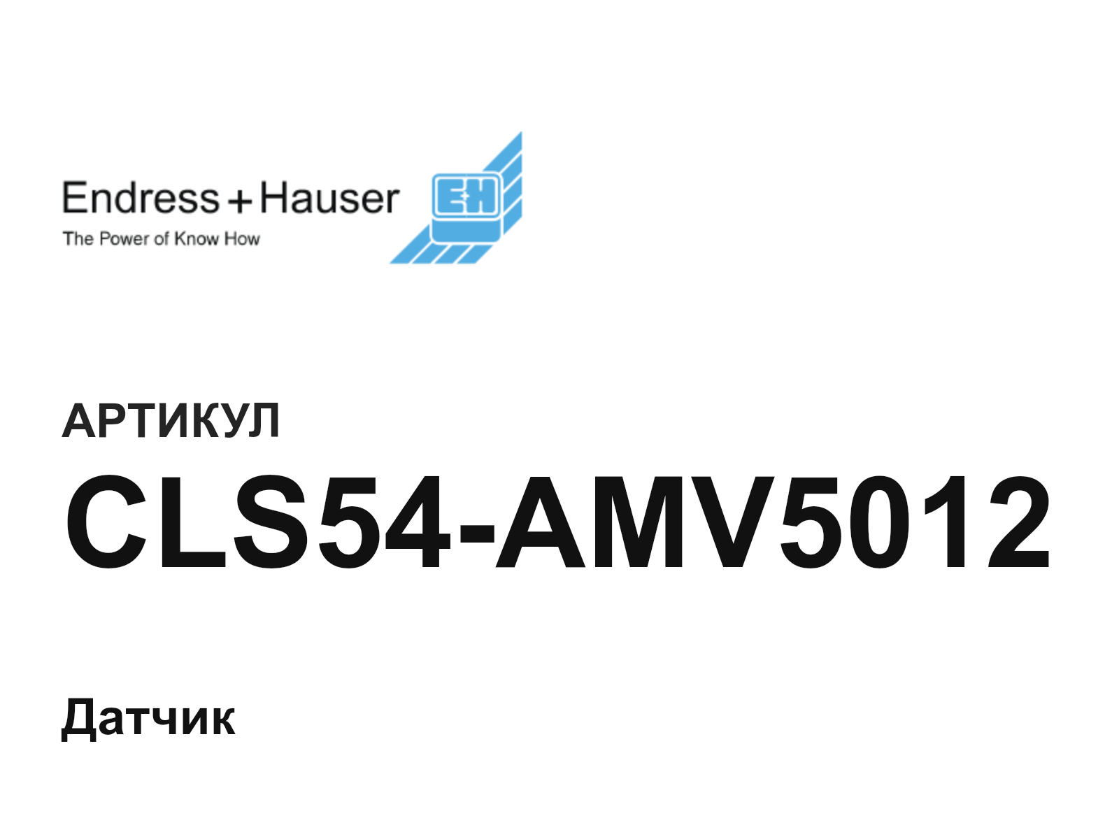 Endress+Hauser CLS54-AMV5012 (CLS54AMV5012)