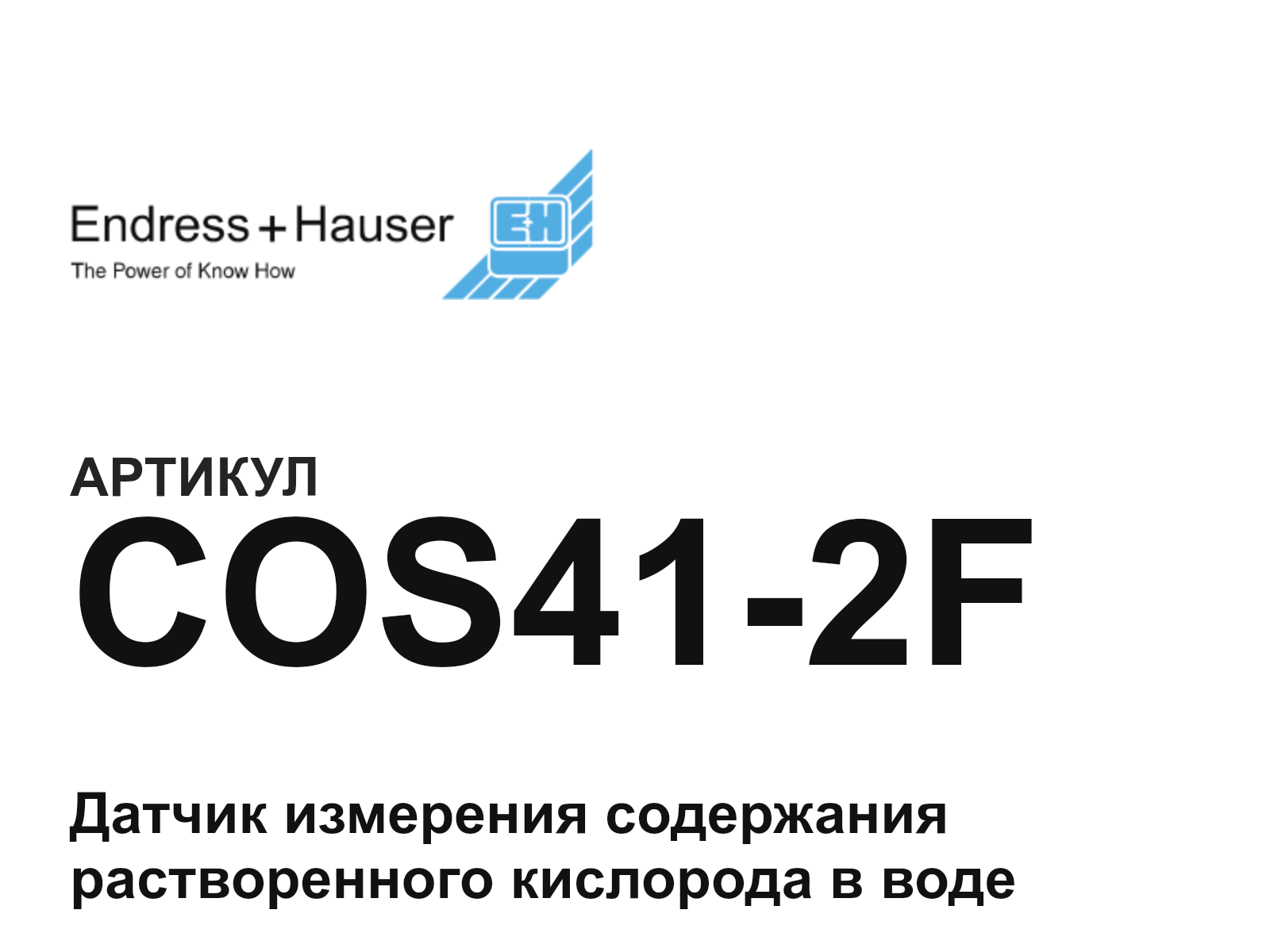 Endress+Hauser COS41-2F (COS412F)