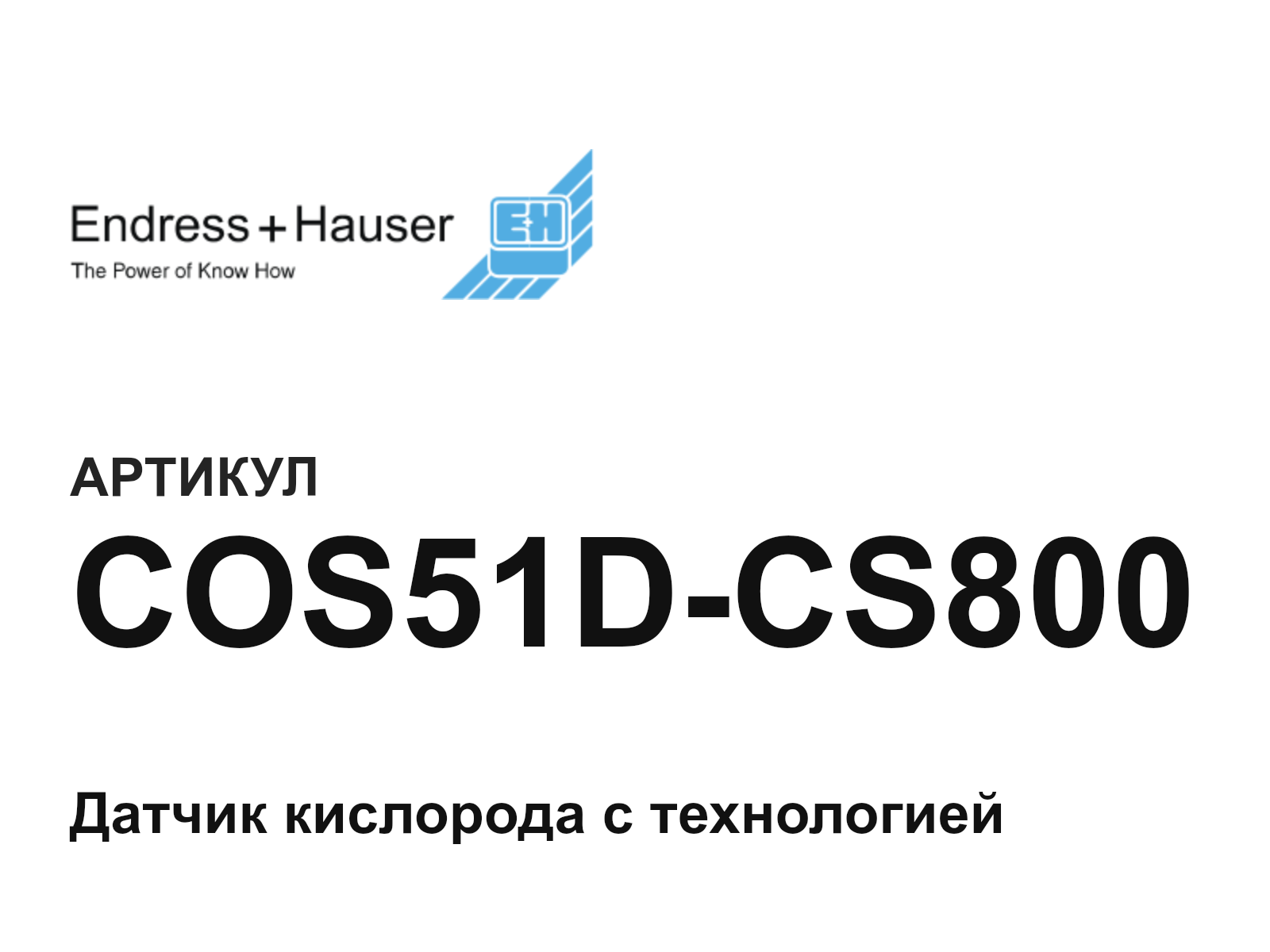 Endress+Hauser COS51D-CS800 (COS51DCS800)