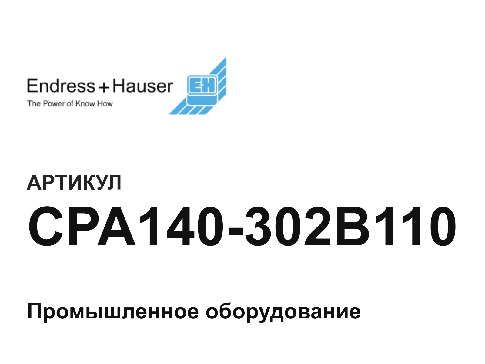 Endress+Hauser CPA140-302B110 (CPA140302B110)