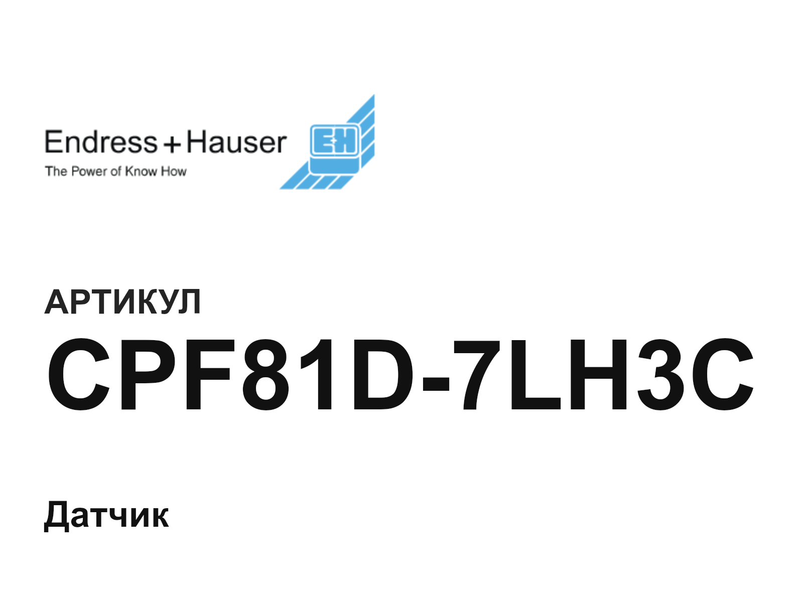 Endress+Hauser CPF81D-7LH3C (CPF81D7LH3C)