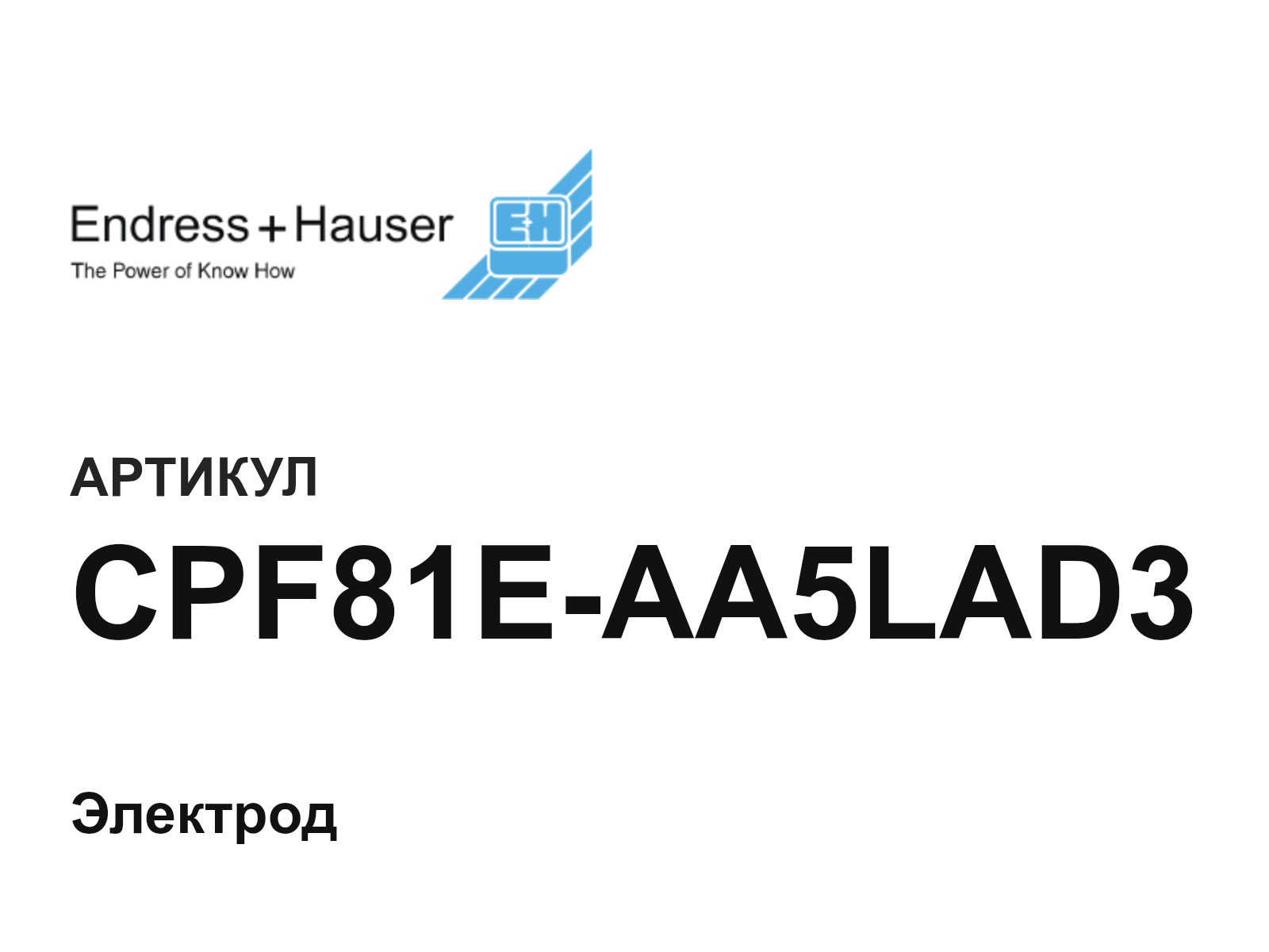 Endress+Hauser CPF81E-AA5LAD3 (CPF81EAA5LAD3)