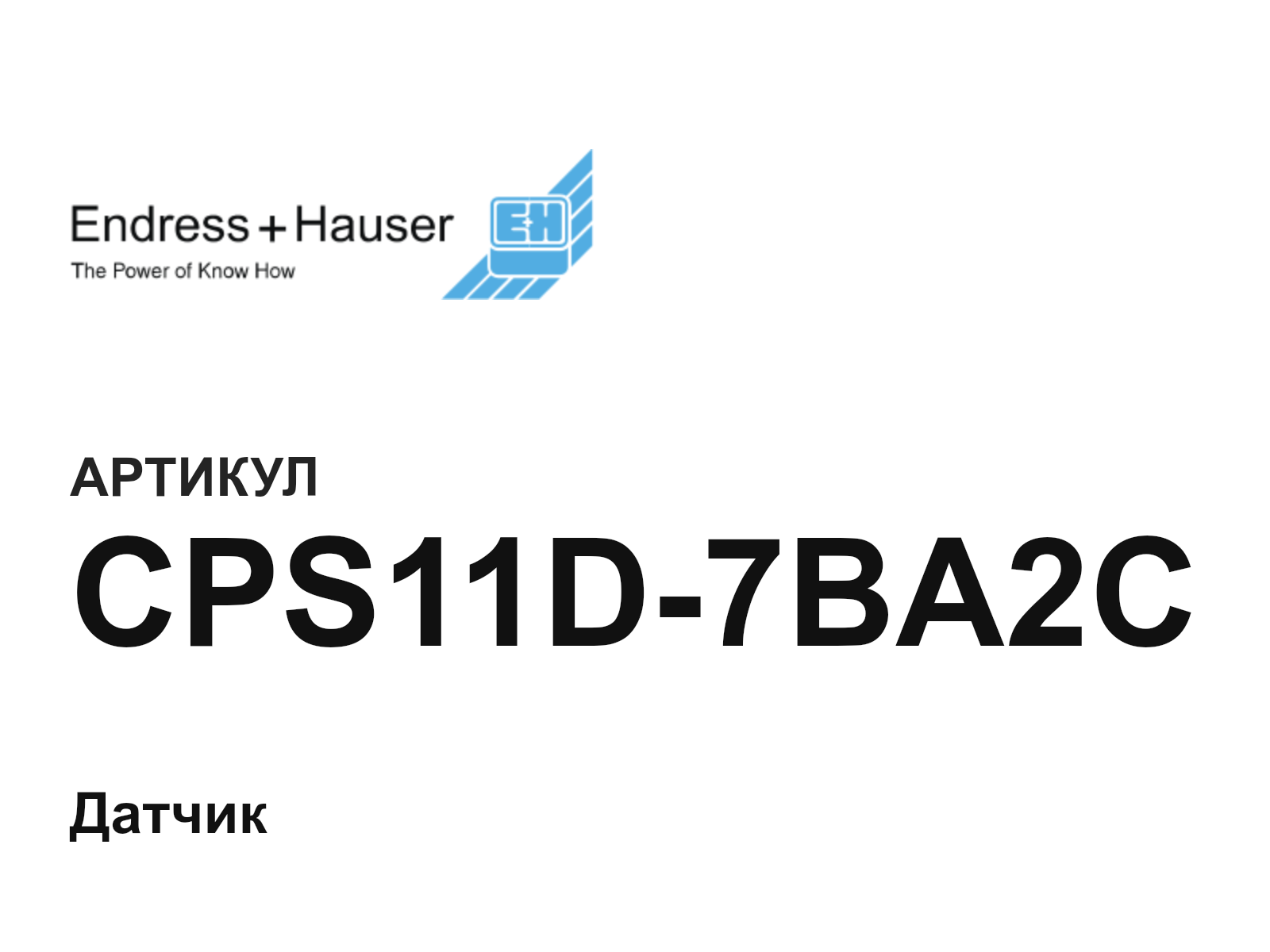Endress+Hauser CPS11D-7BA2C (CPS11D7BA2C)