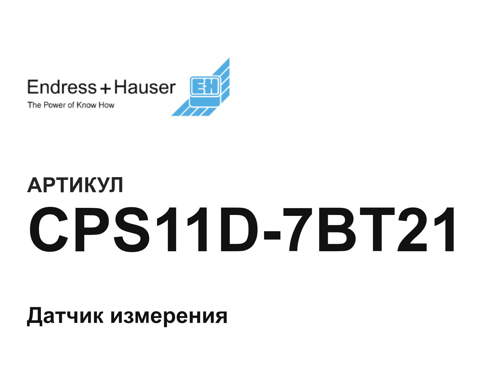 Endress+Hauser CPS11D-7BT21 (CPS11D7BT21)