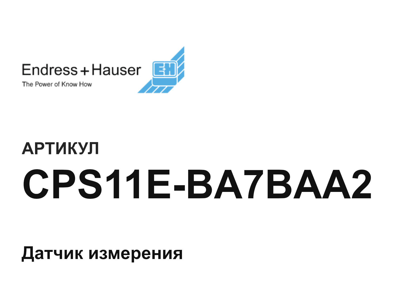 Endress+Hauser CPS11E-BA7BAA2 (CPS11EBA7BAA2)
