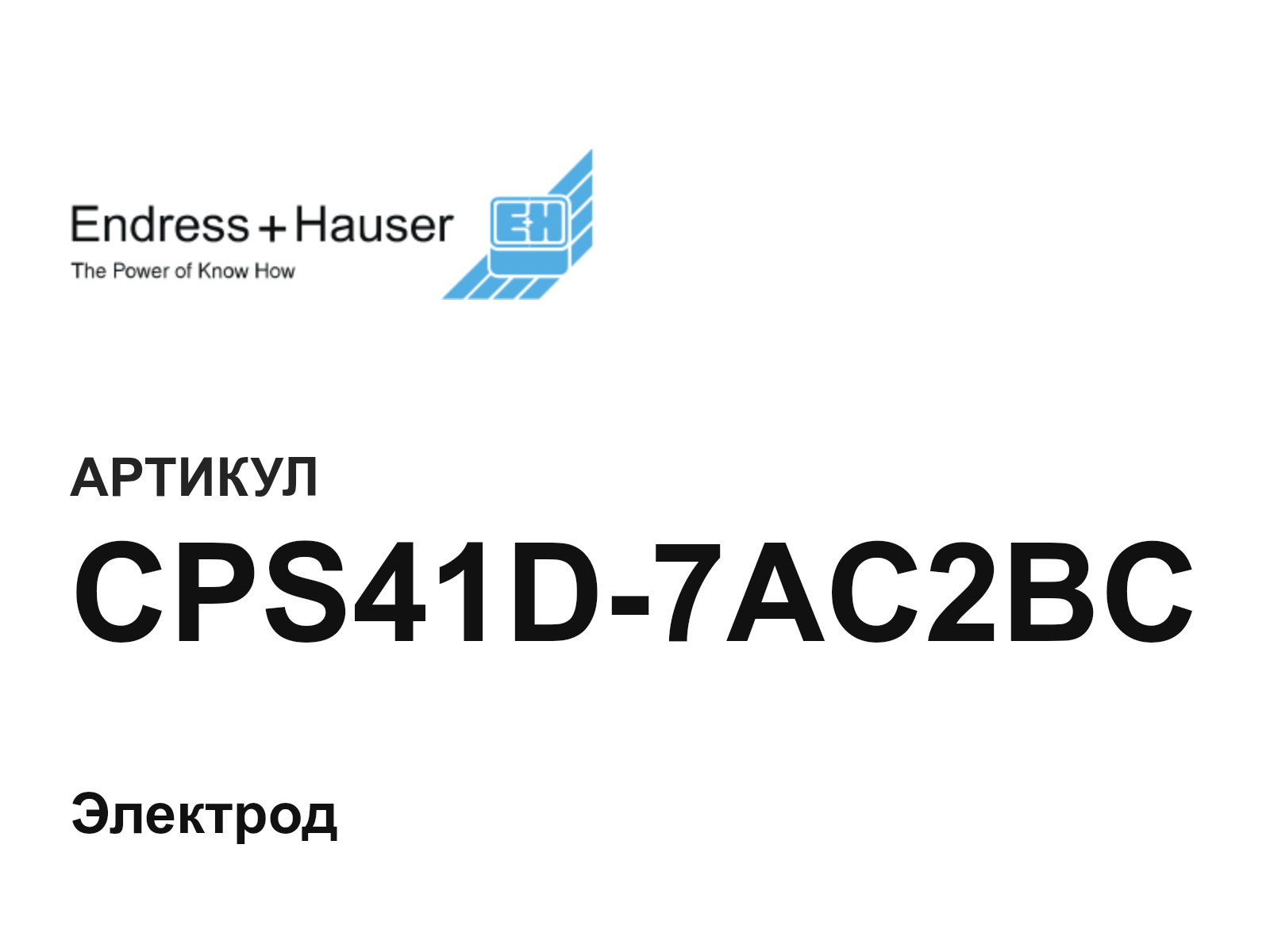 Endress+Hauser CPS41D-7AC2BC (CPS41D7AC2BC)