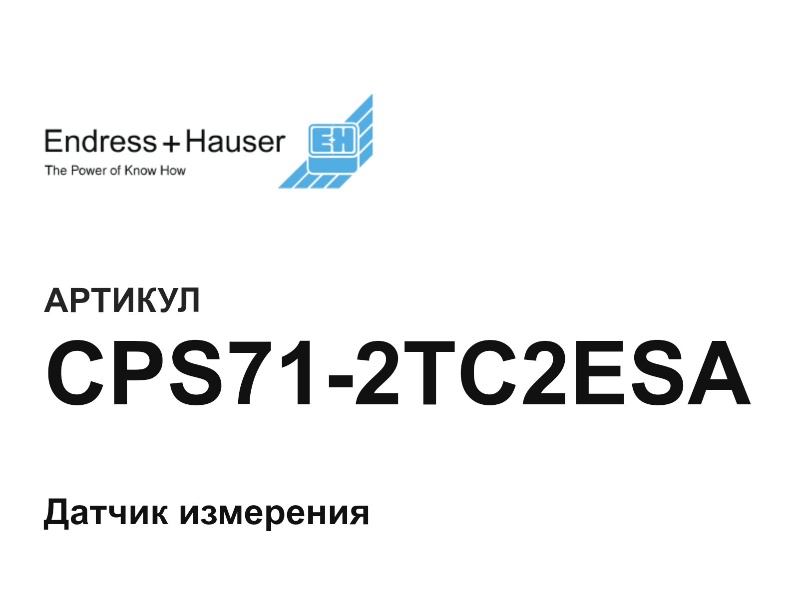 Endress+Hauser CPS71-2TC2ESA (CPS712TC2ESA)