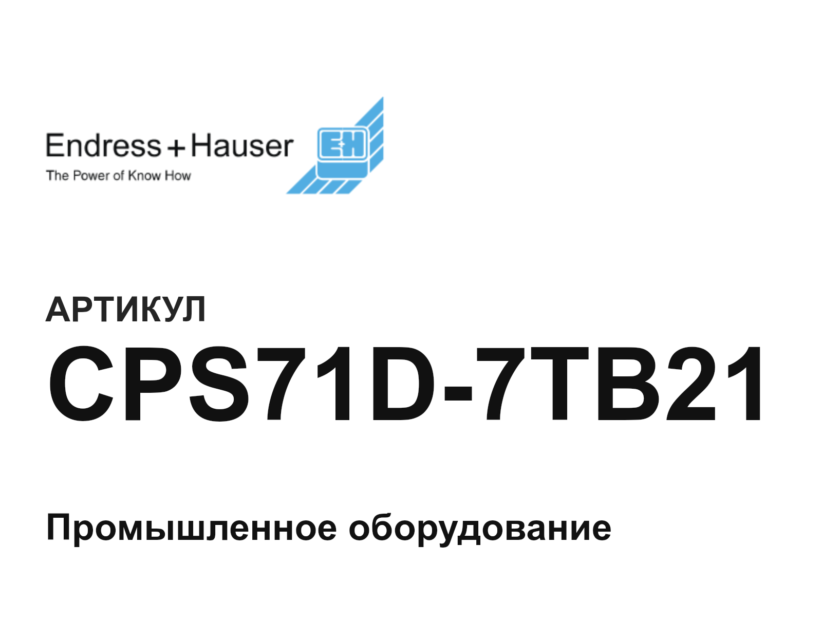 Endress+Hauser CPS71D-7TB21 (CPS71D7TB21)