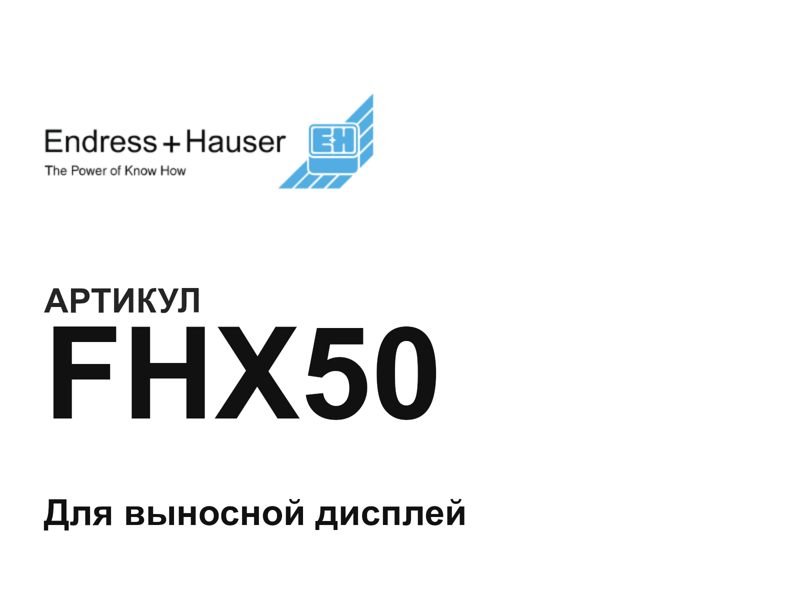 Endress+Hauser FHX50 (FHX50)