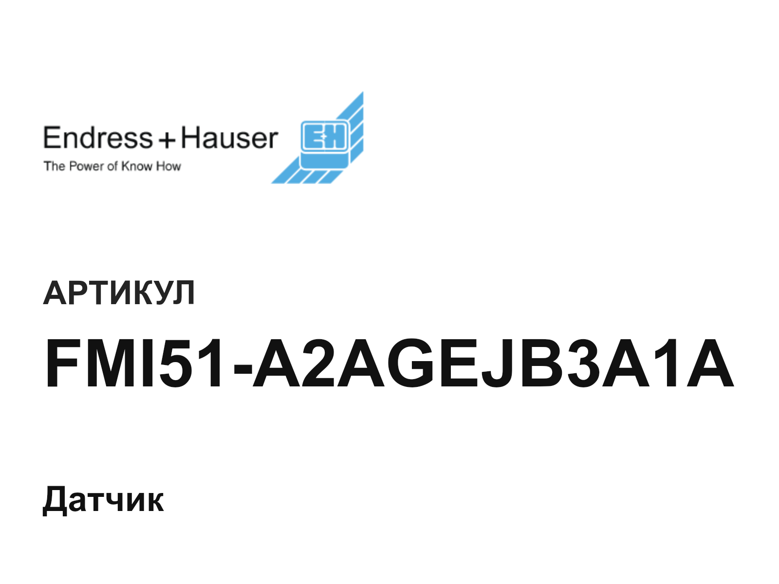 Endress+Hauser FMI51-A2AGEJB3A1A (FMI51A2AGEJB3A1A)