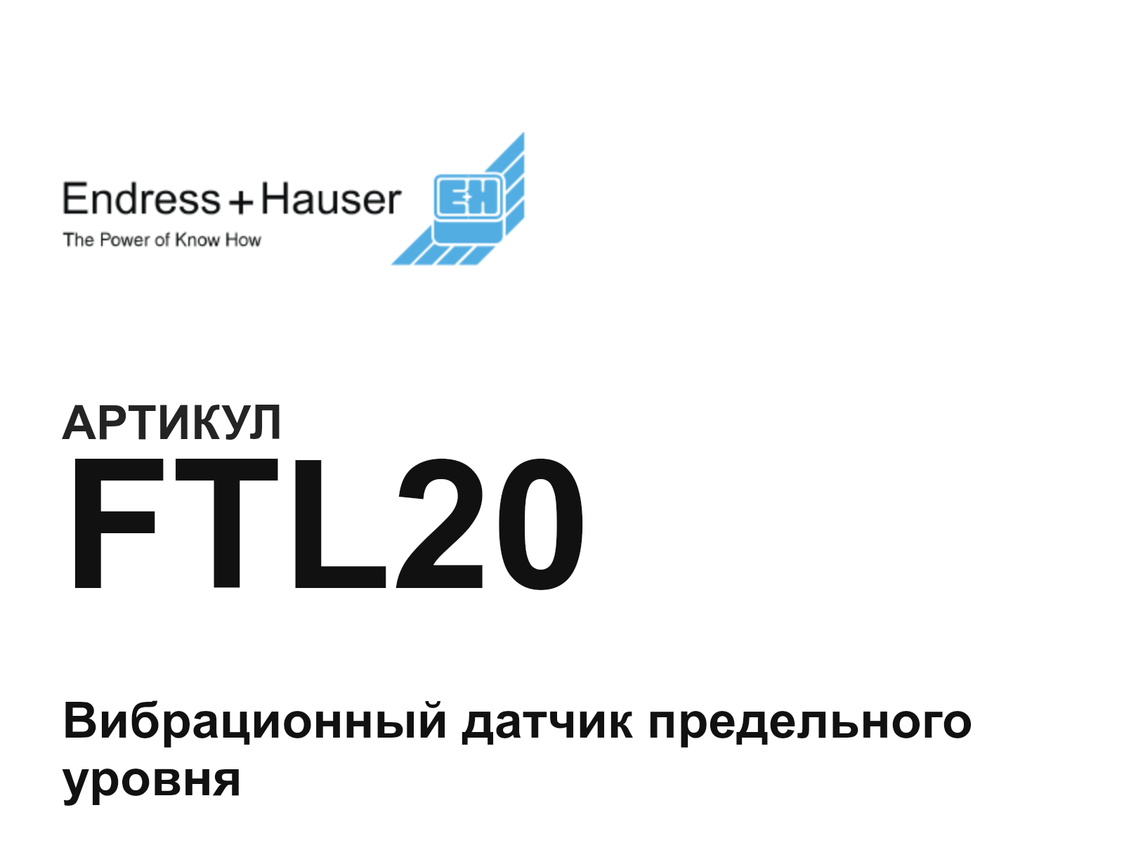 Endress+Hauser FTL20 (FTL20)