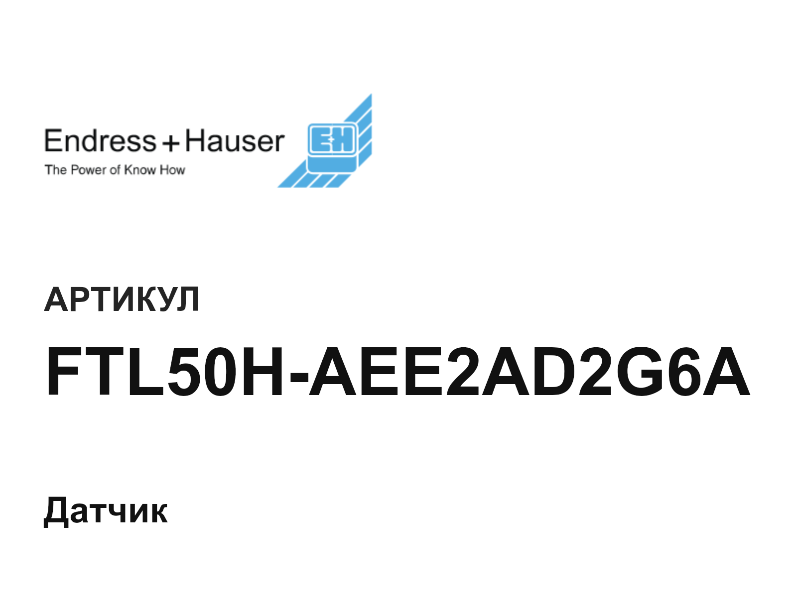 Endress+Hauser FTL50H-AEE2AD2G6A (FTL50HAEE2AD2G6A)