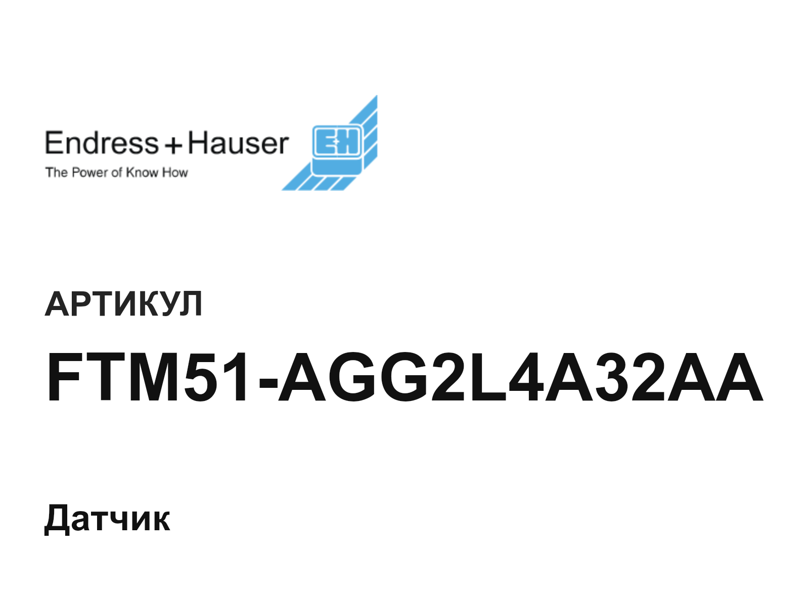 Endress+Hauser FTM51-AGG2L4A32AA (FTM51AGG2L4A32AA)