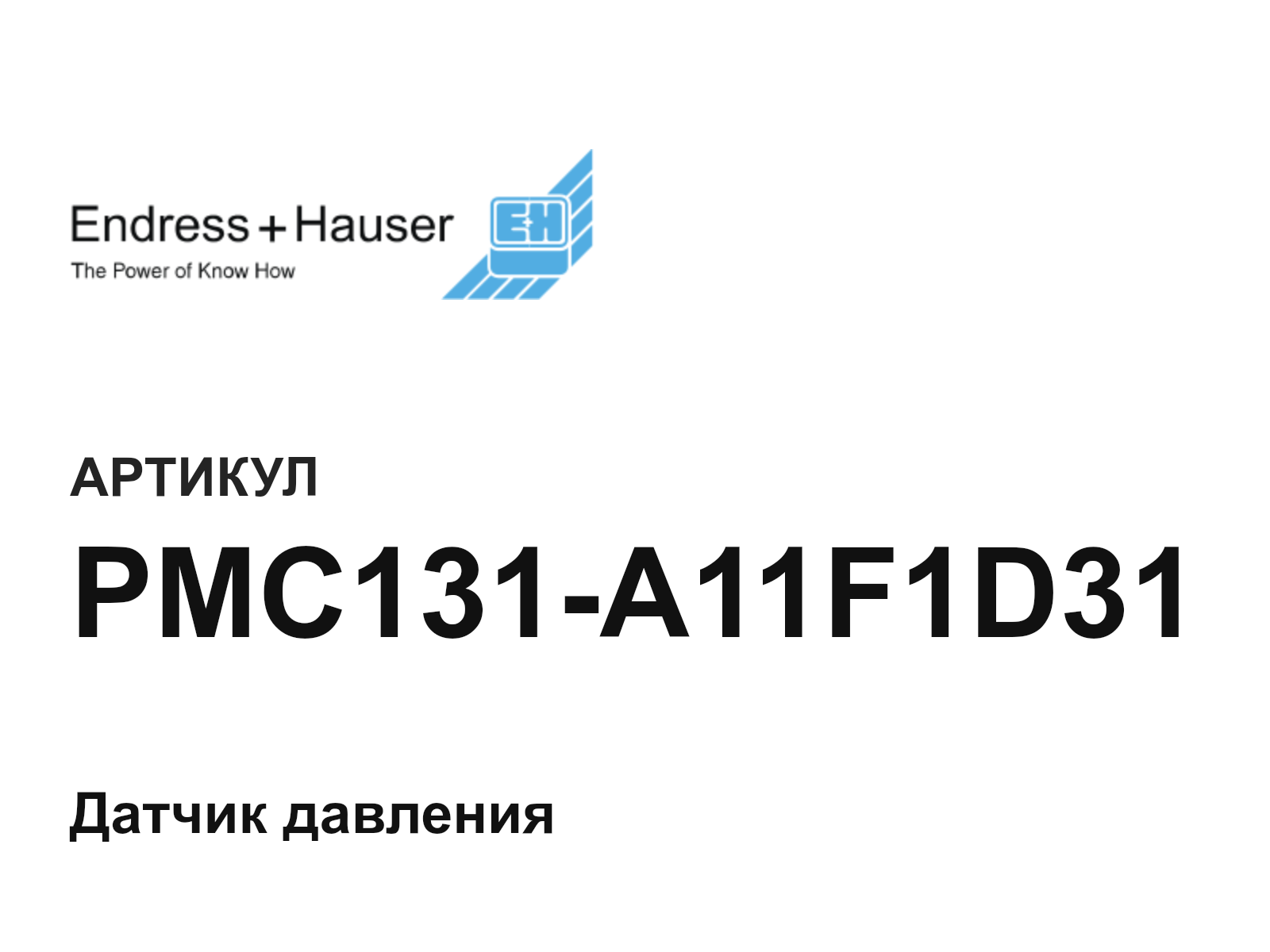 Endress+Hauser PMC131-A11F1D31 (PMC131A11F1D31)