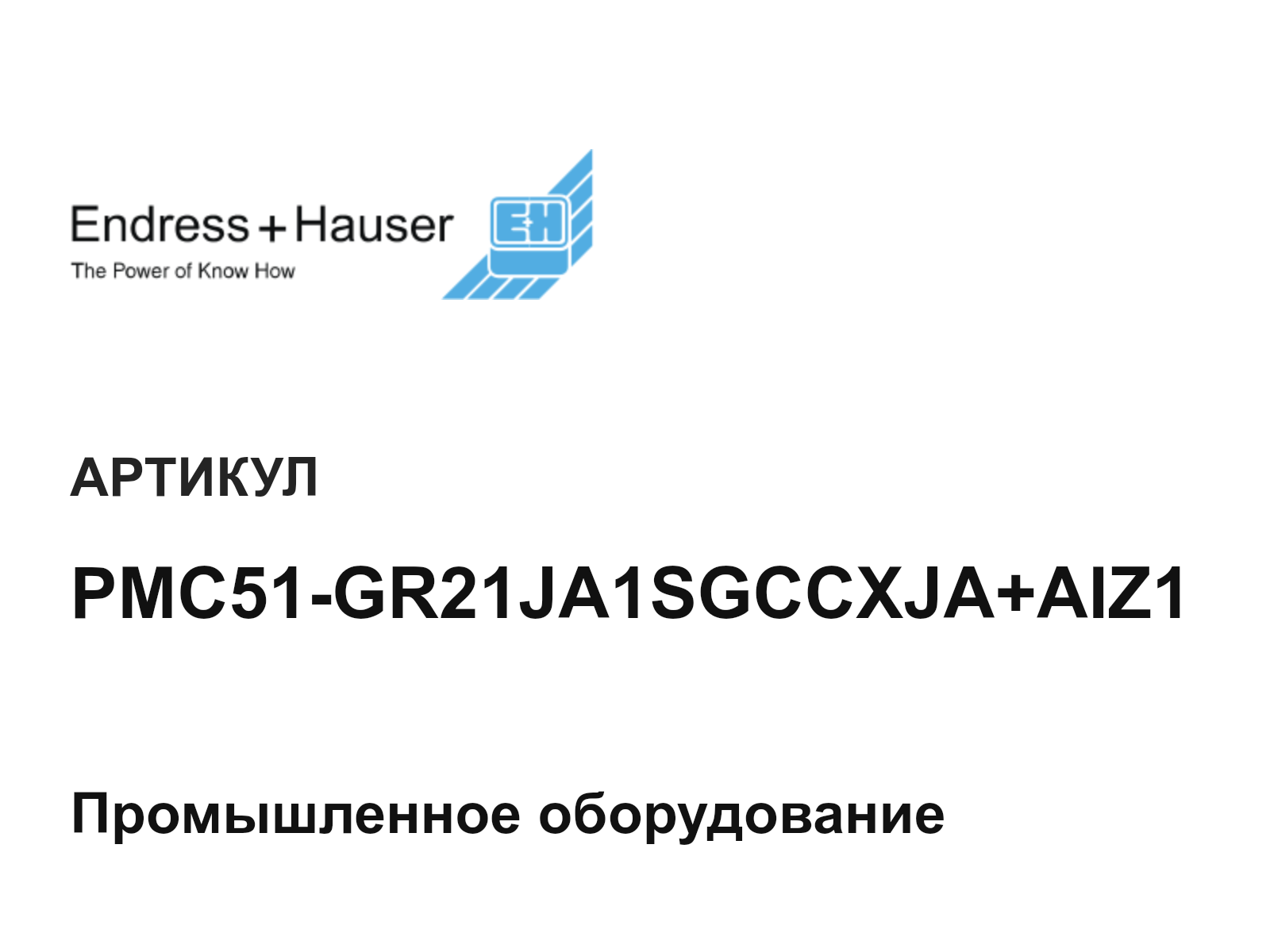 Endress+Hauser PMC51-GR21JA1SGCCXJA+AIZ1 (PMC51GR21JA1SGCCXJAAIZ1)