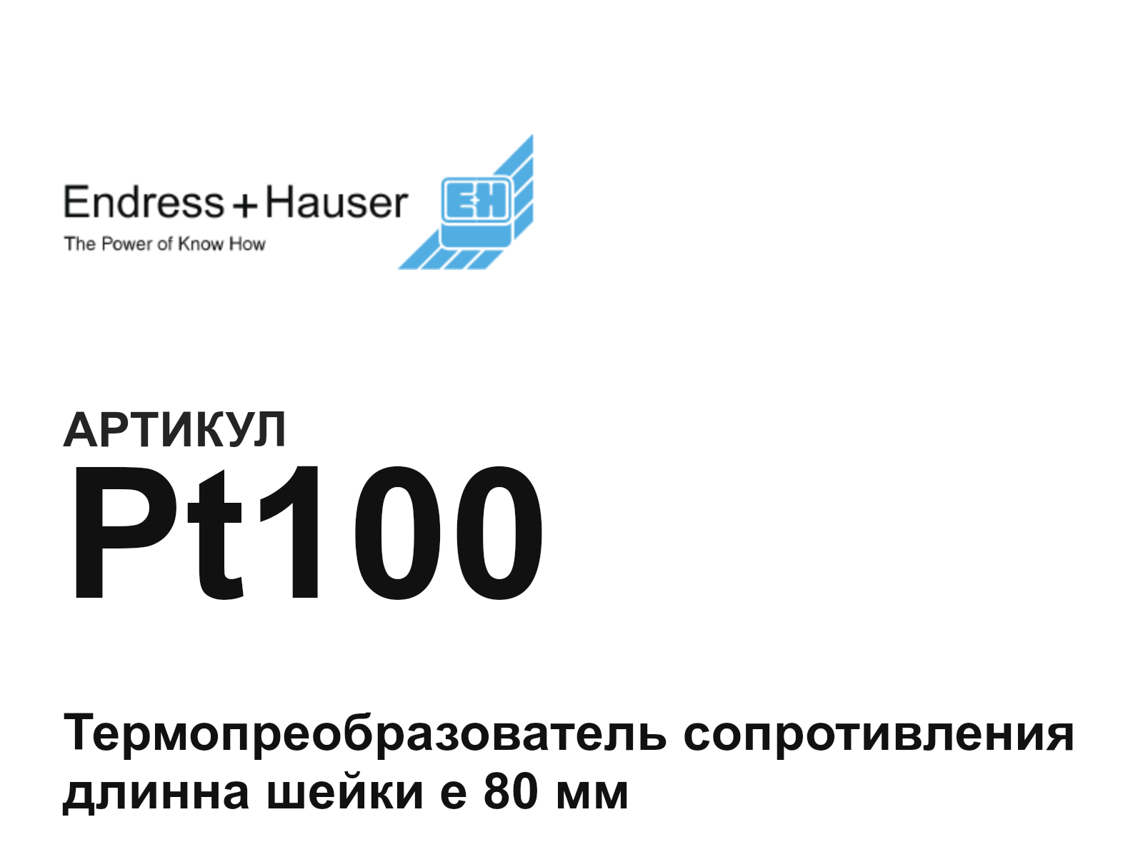 Endress+Hauser Pt100-D20 (Pt100D20)