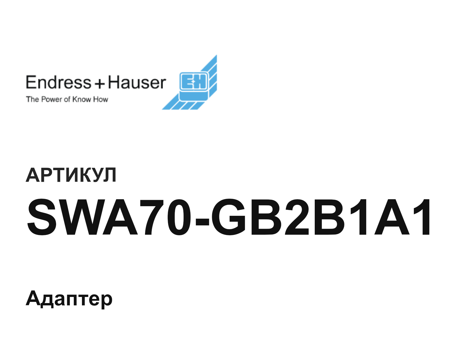Endress+Hauser SWA70-GB2B1A1 (SWA70GB2B1A1)