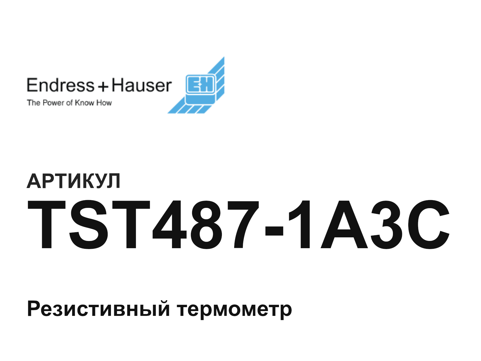 Endress+Hauser TST487-1A3C (TST4871A3C)