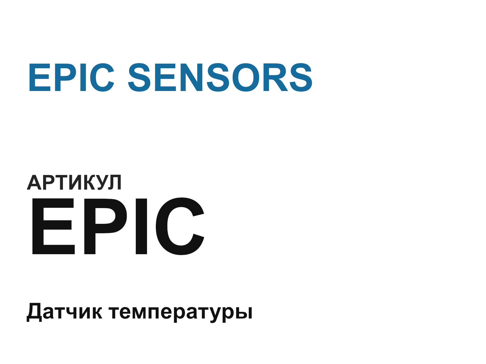EPIC SENSORS EPIC (EPIC)