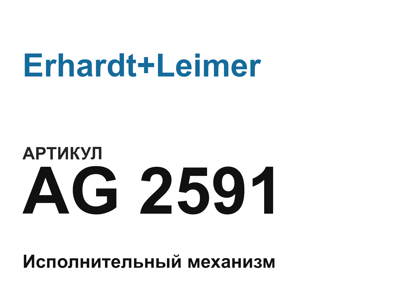 Erhardt+Leimer AG-2591 (AG2591)