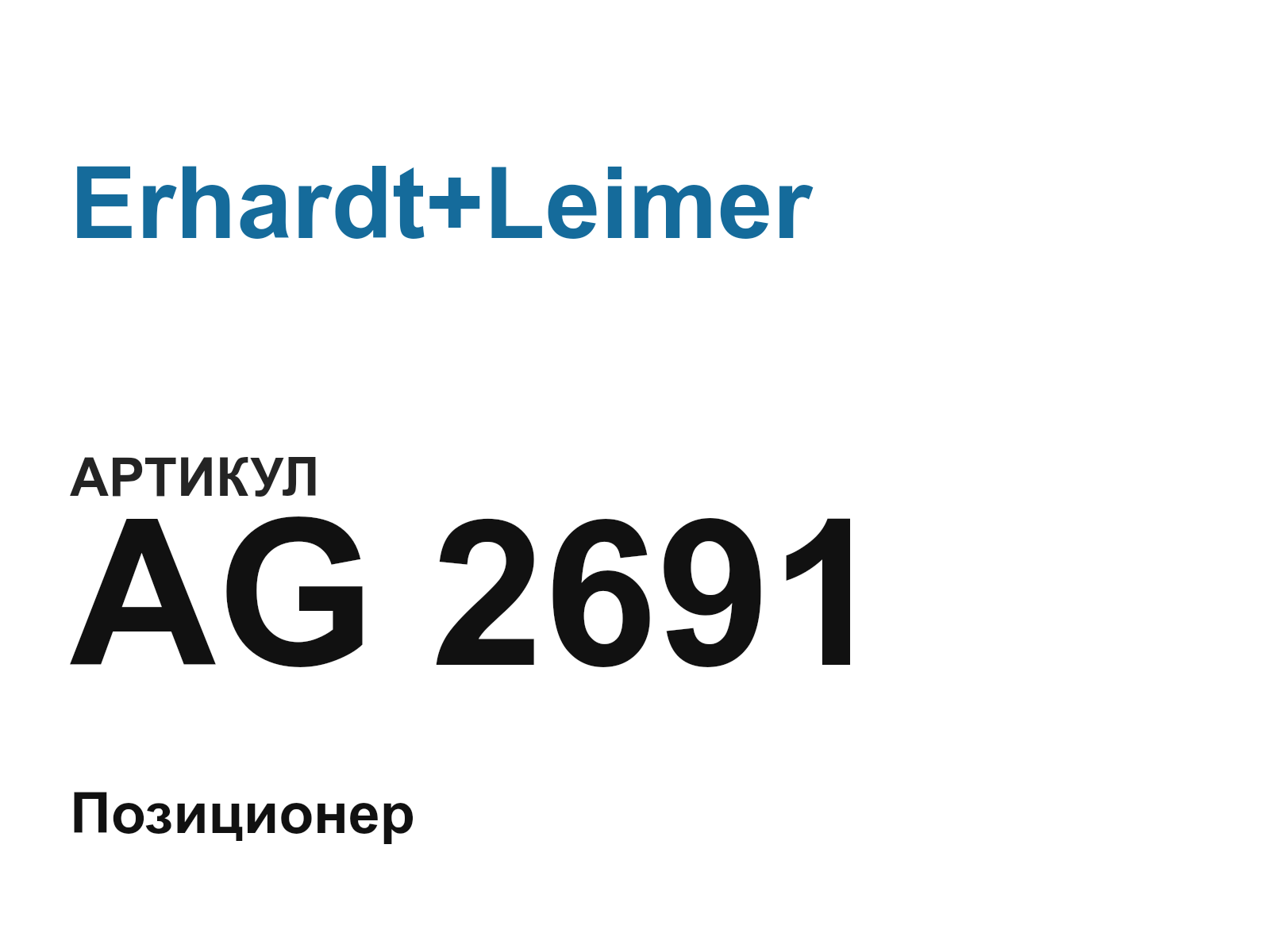 Erhardt+Leimer AG-2691 (AG2691)