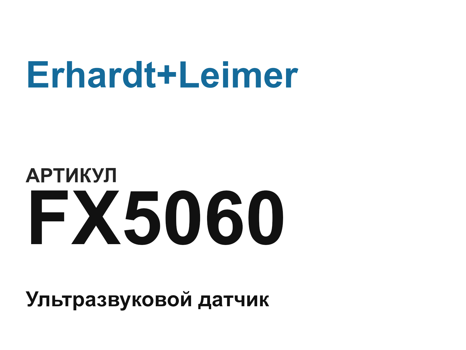 Erhardt+Leimer FX5060 (FX5060)