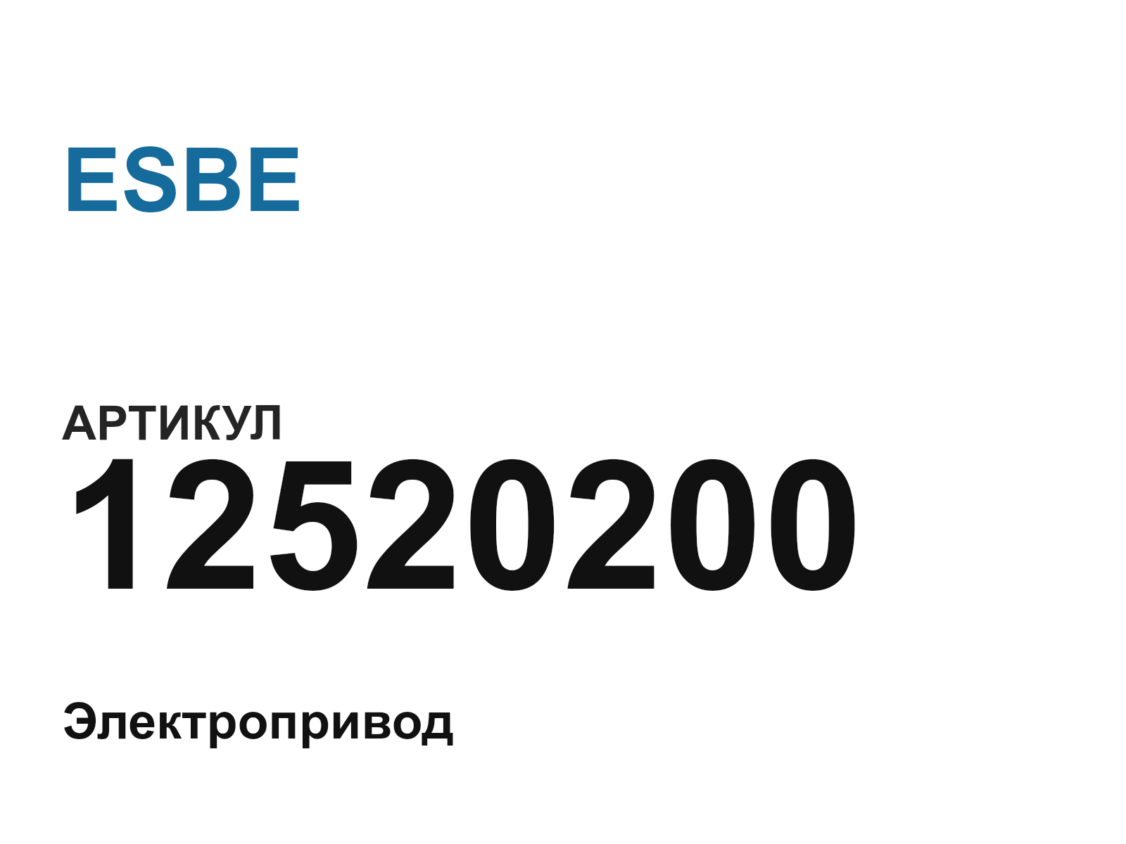 ESBE 12520200 (12520200)