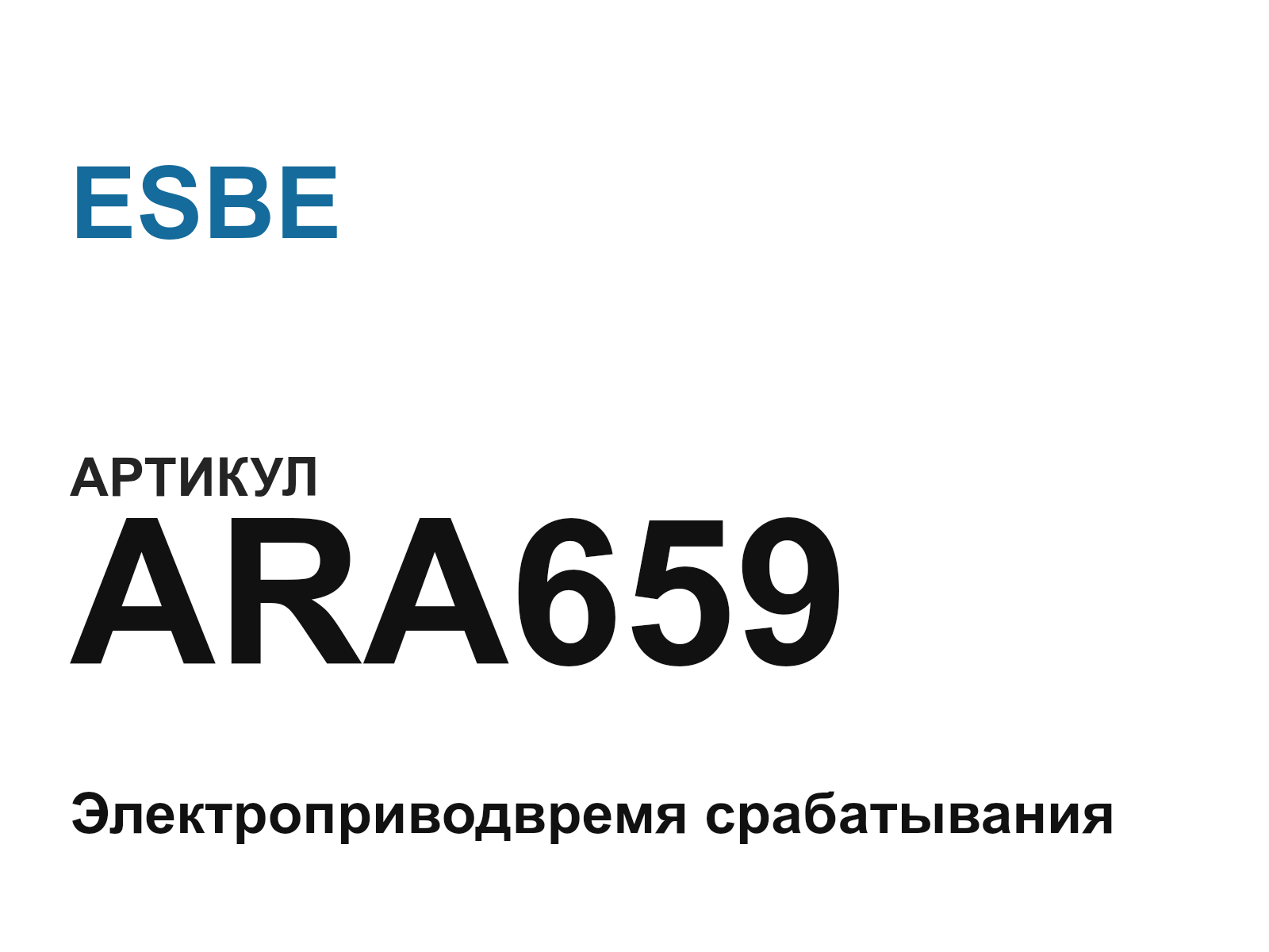 ESBE ARA659 (ARA659)