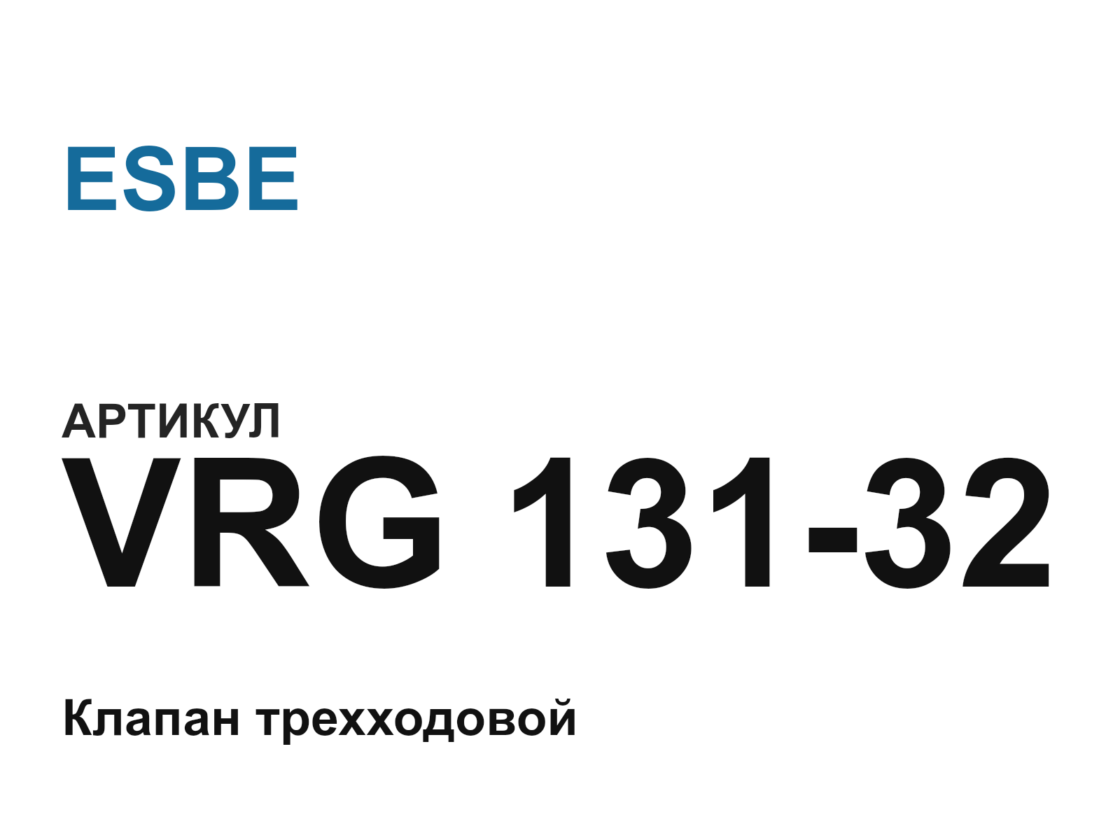 ESBE VRG-131-32 (VRG13132)