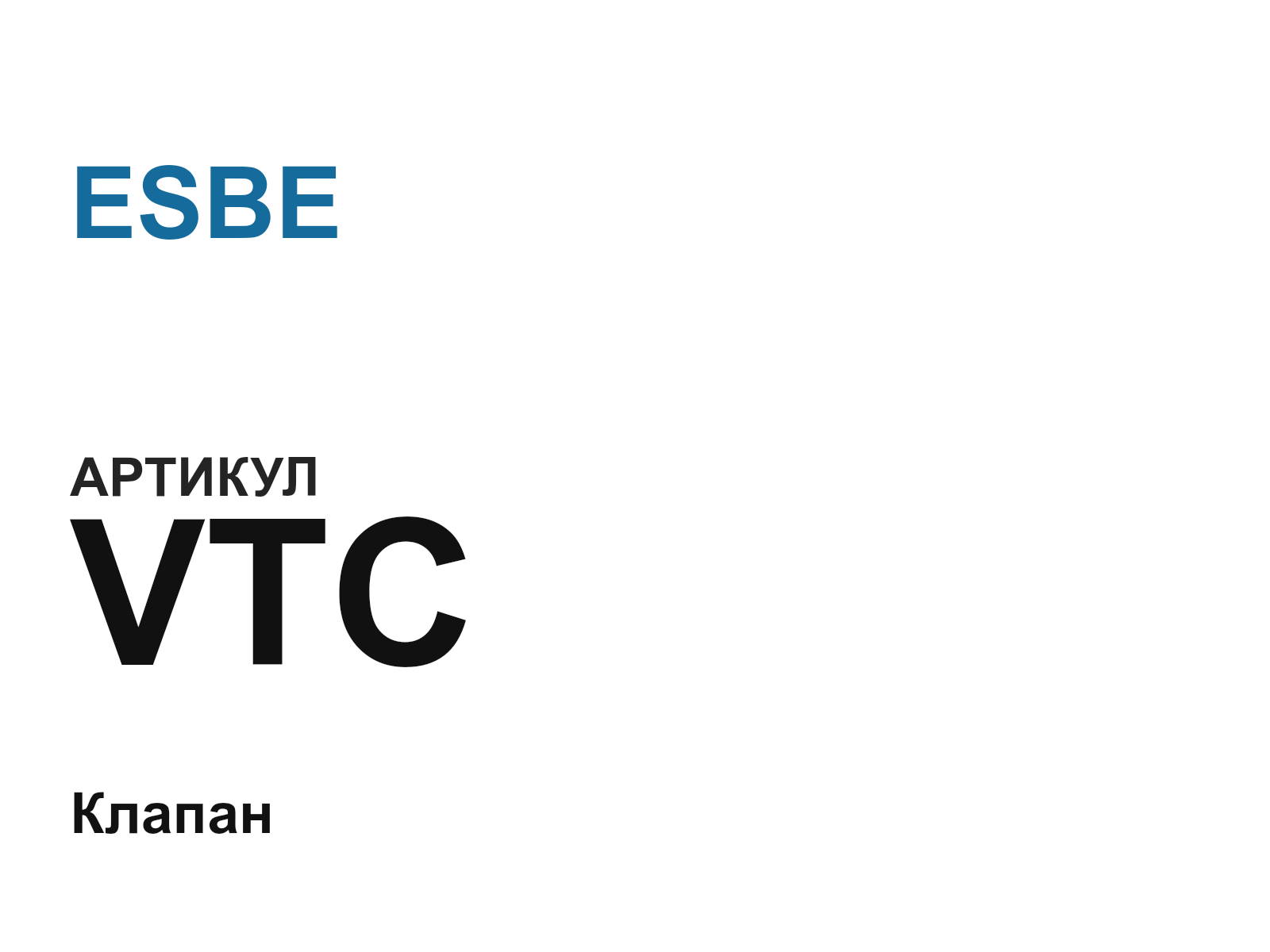 ESBE VTC (VTC)