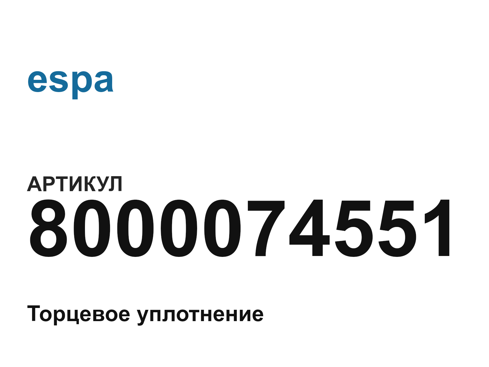 espa 8000074551 (8000074551)
