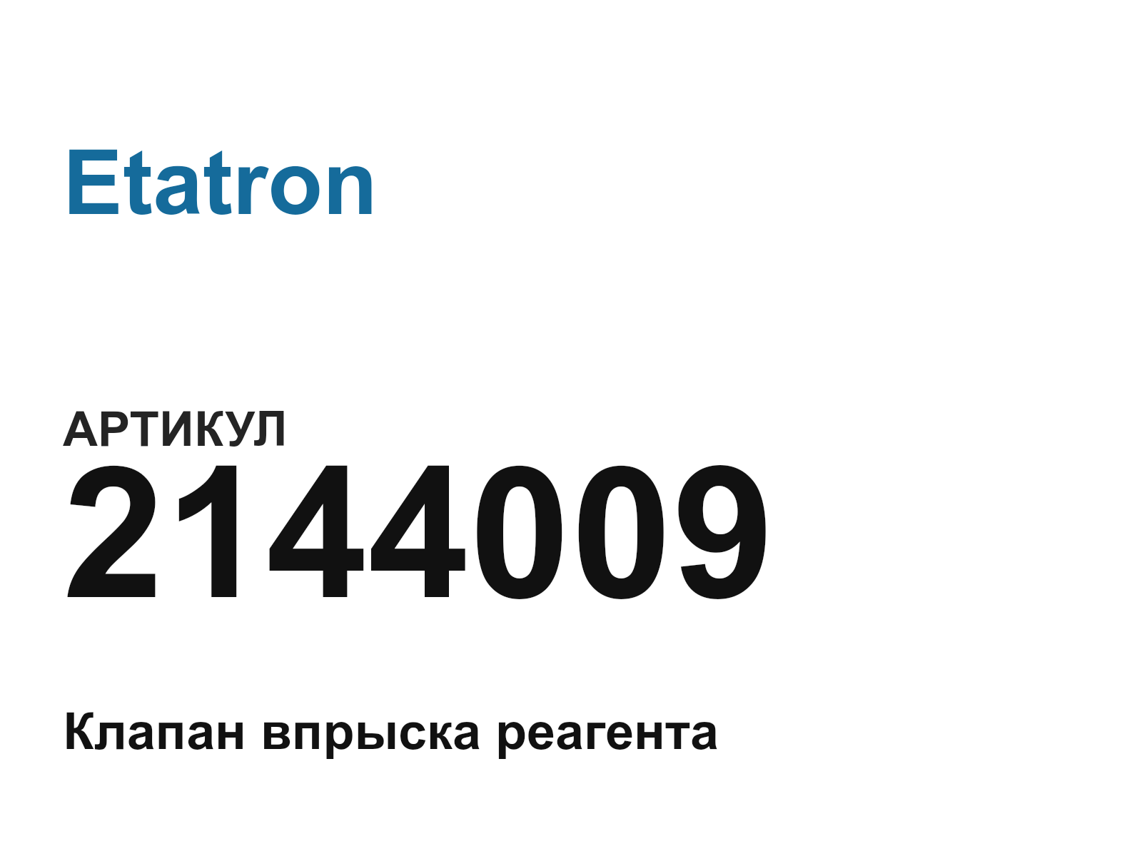 Etatron 2144009 (2144009)