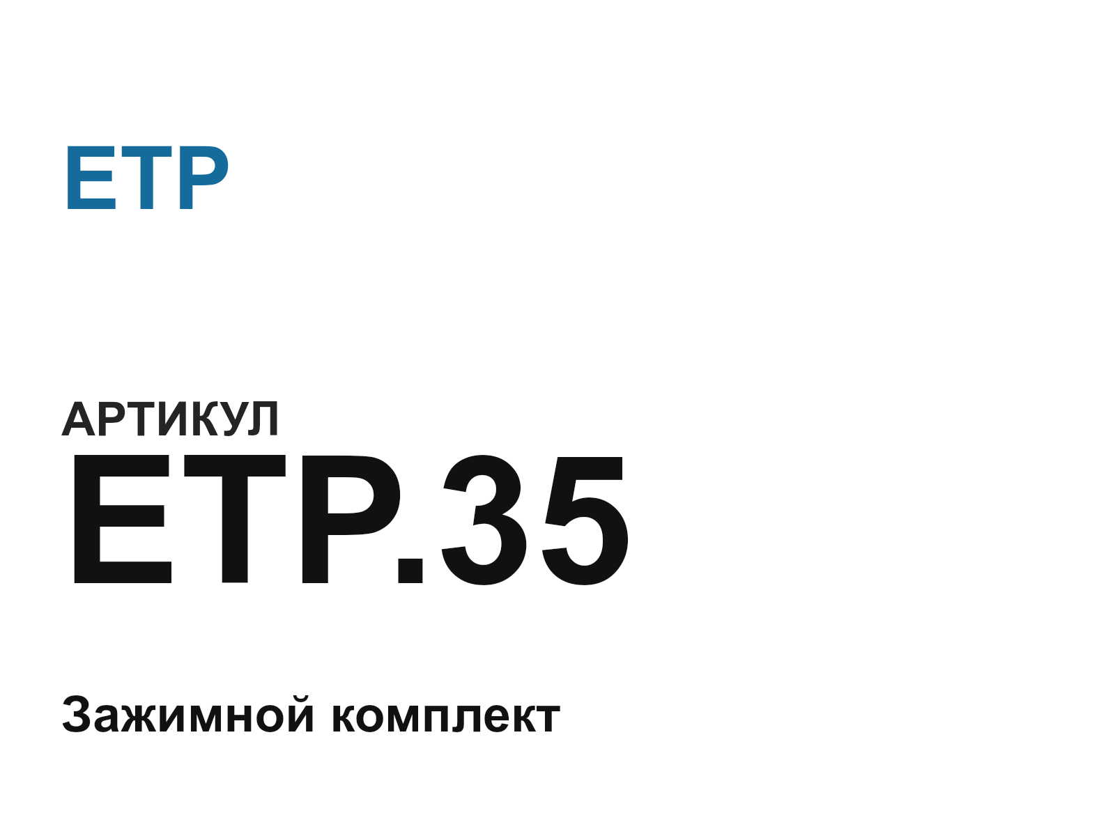 ETP ETP.35 (ETP.35)