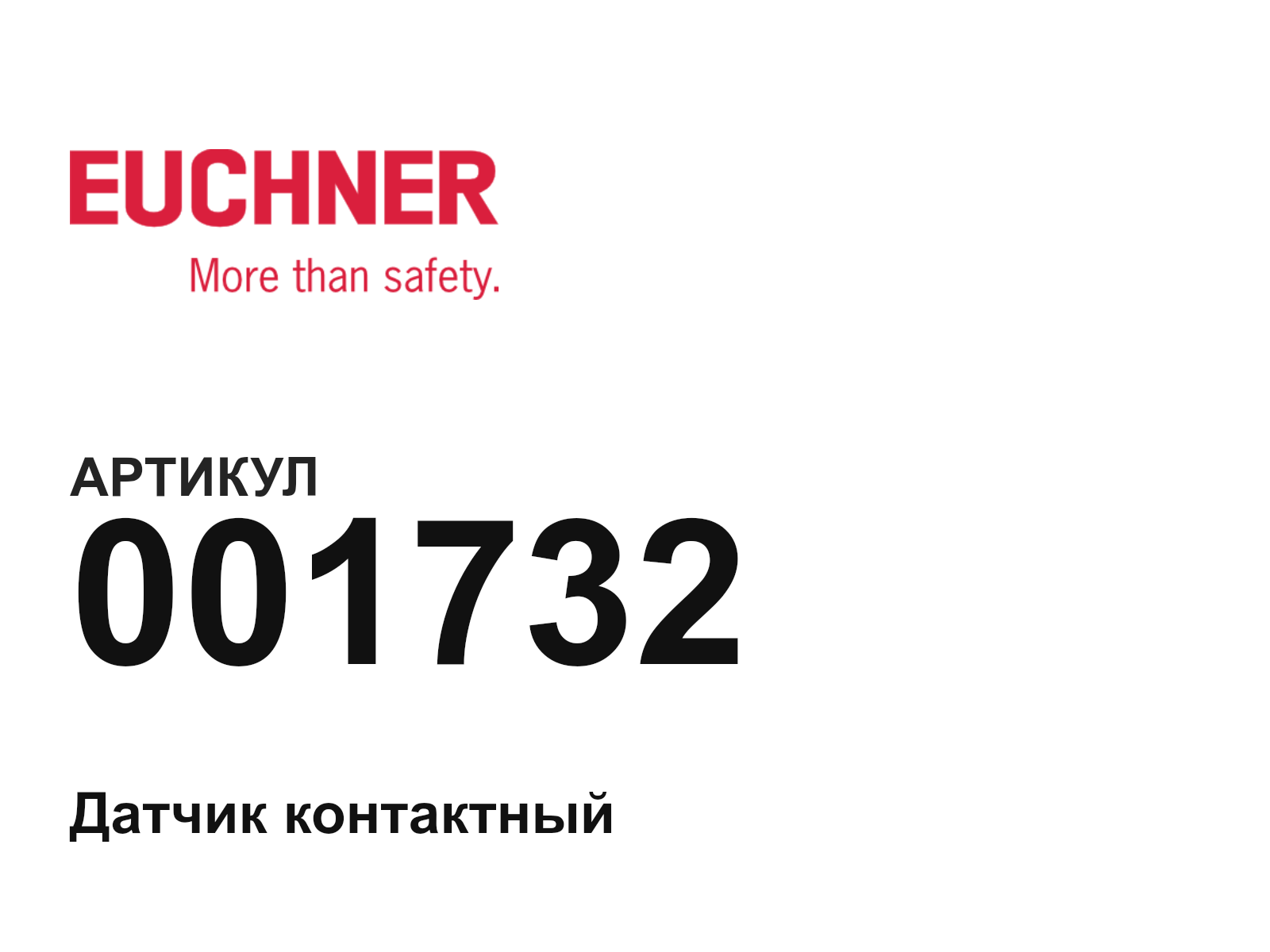 Euchner 001732 (001732)