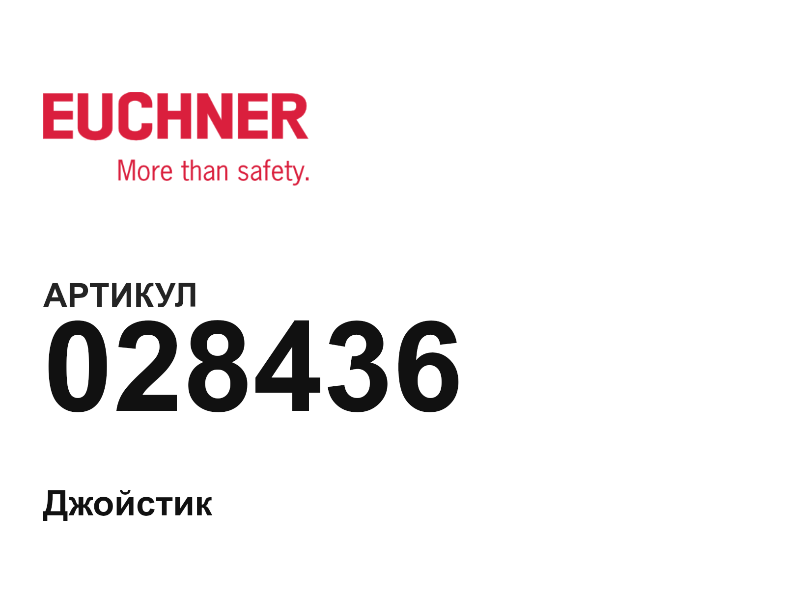 Euchner 028436 (028436)